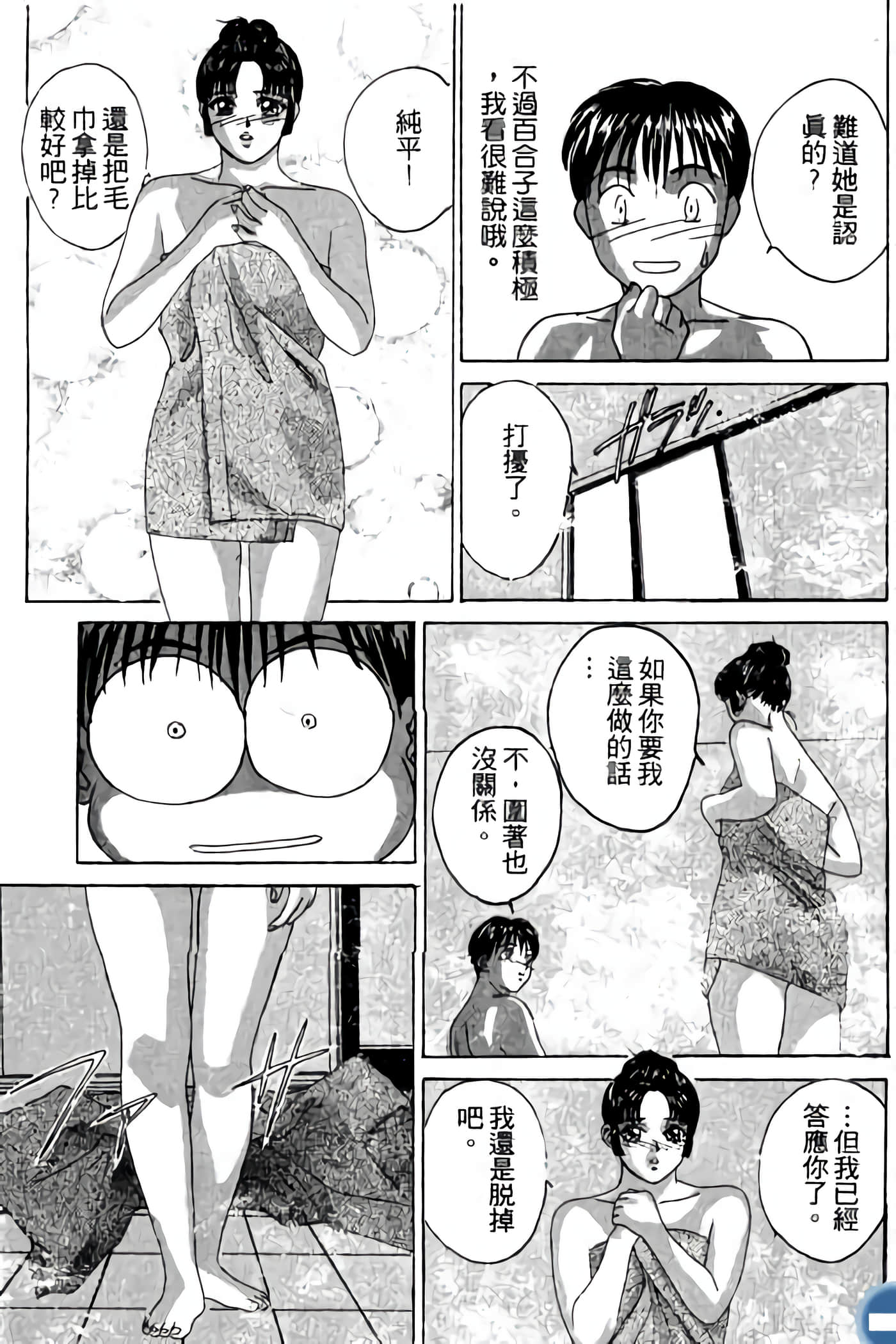 第 99 页