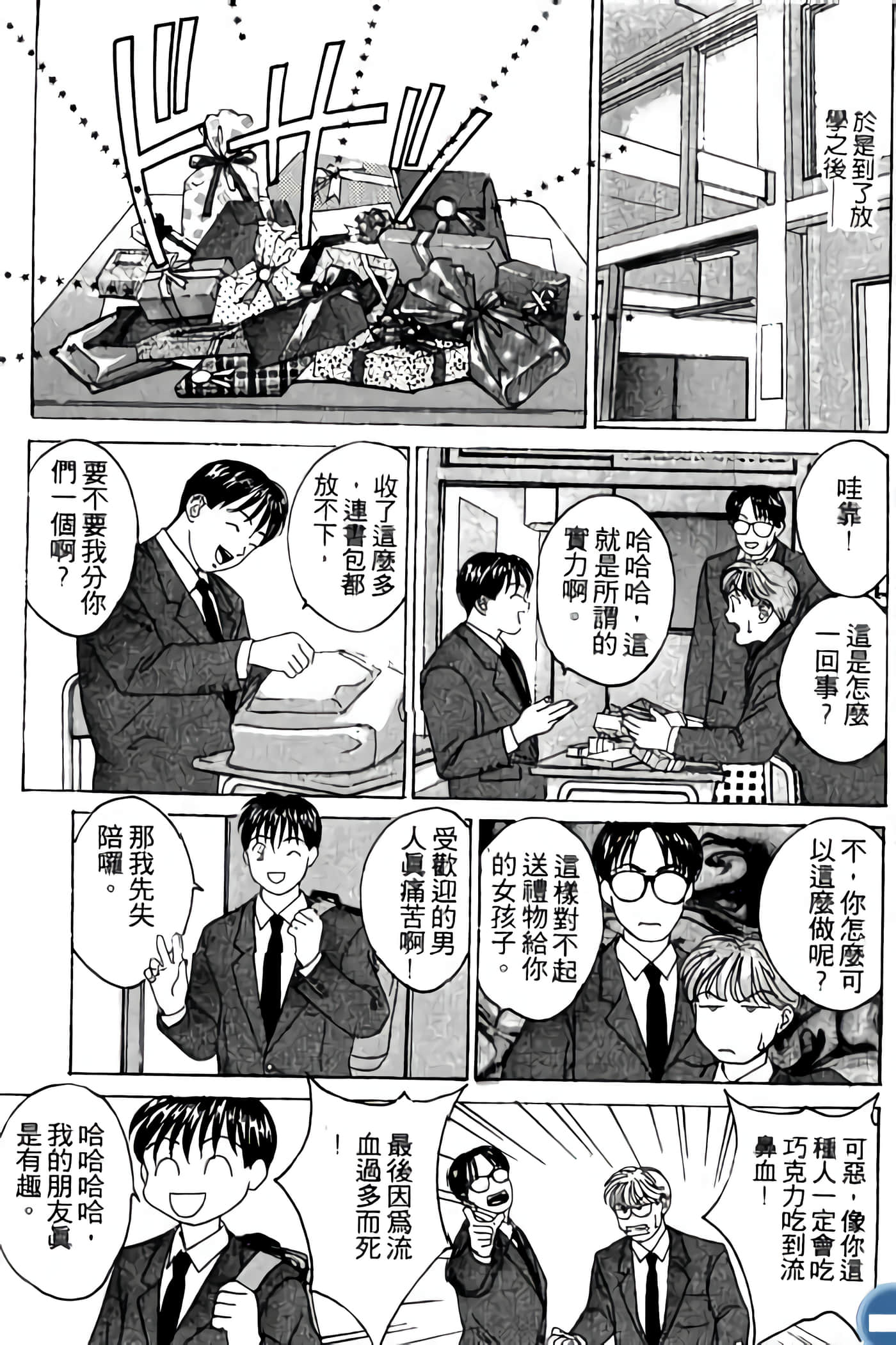 第 137 页
