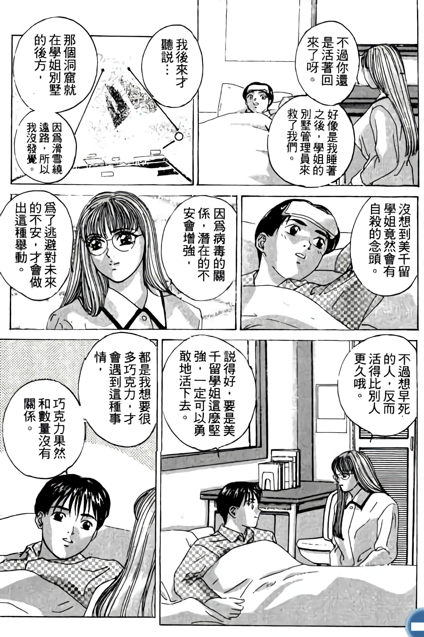 第 163 页