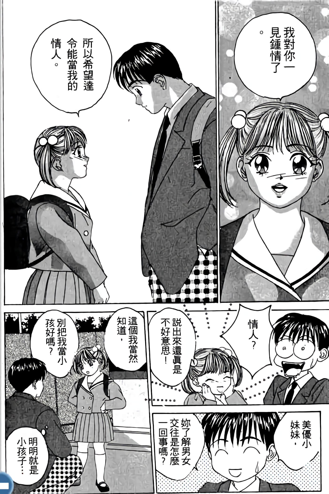 第 172 页