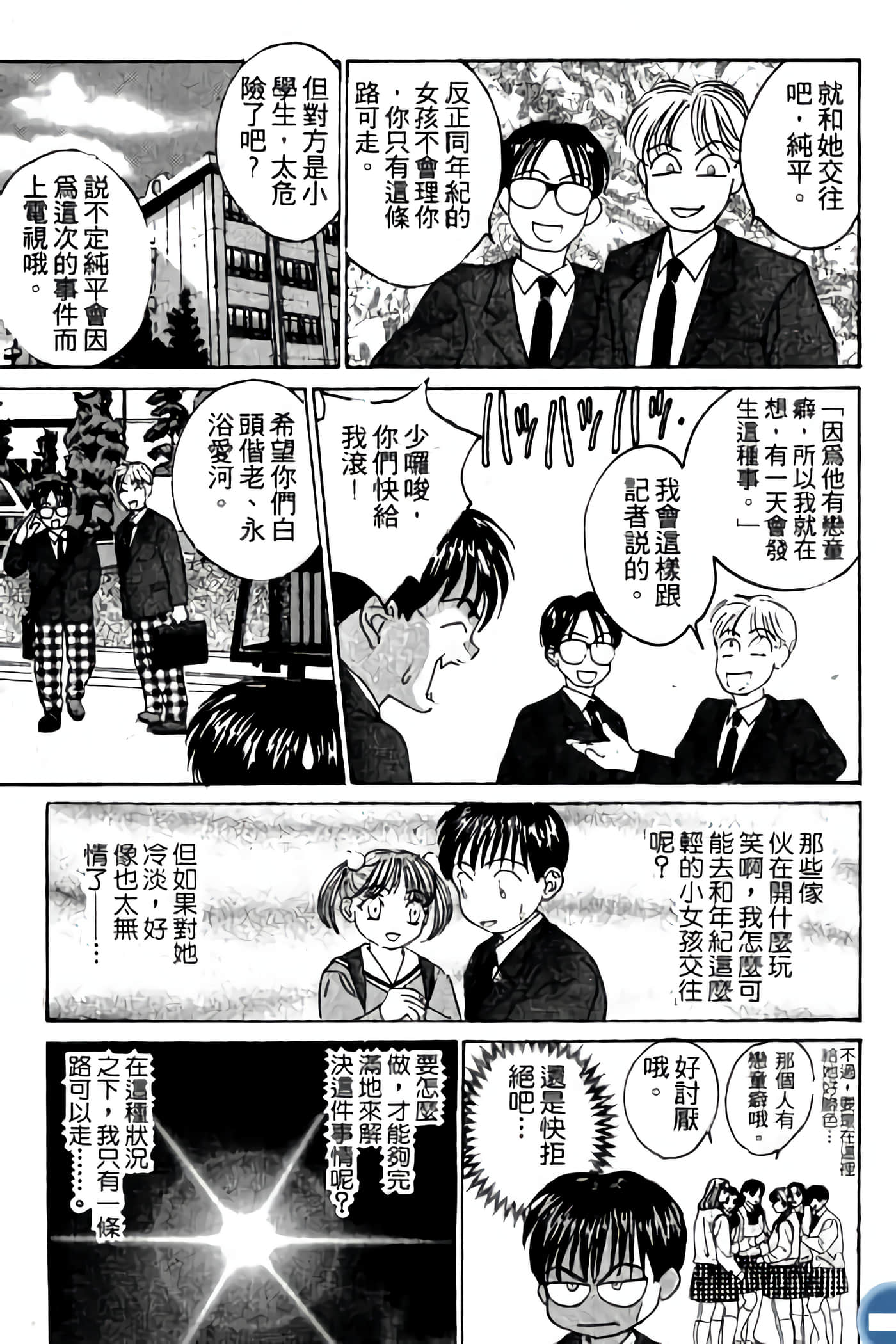 第 173 页