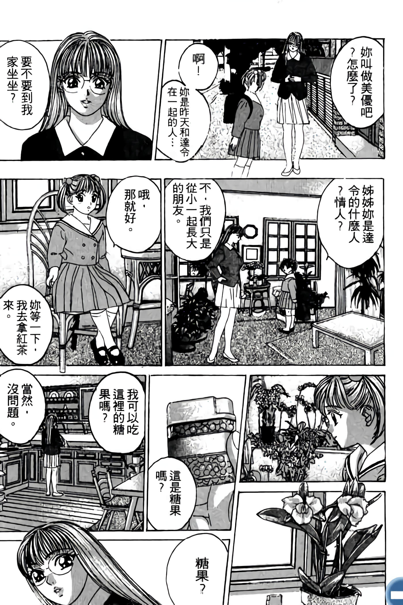 第 179 页