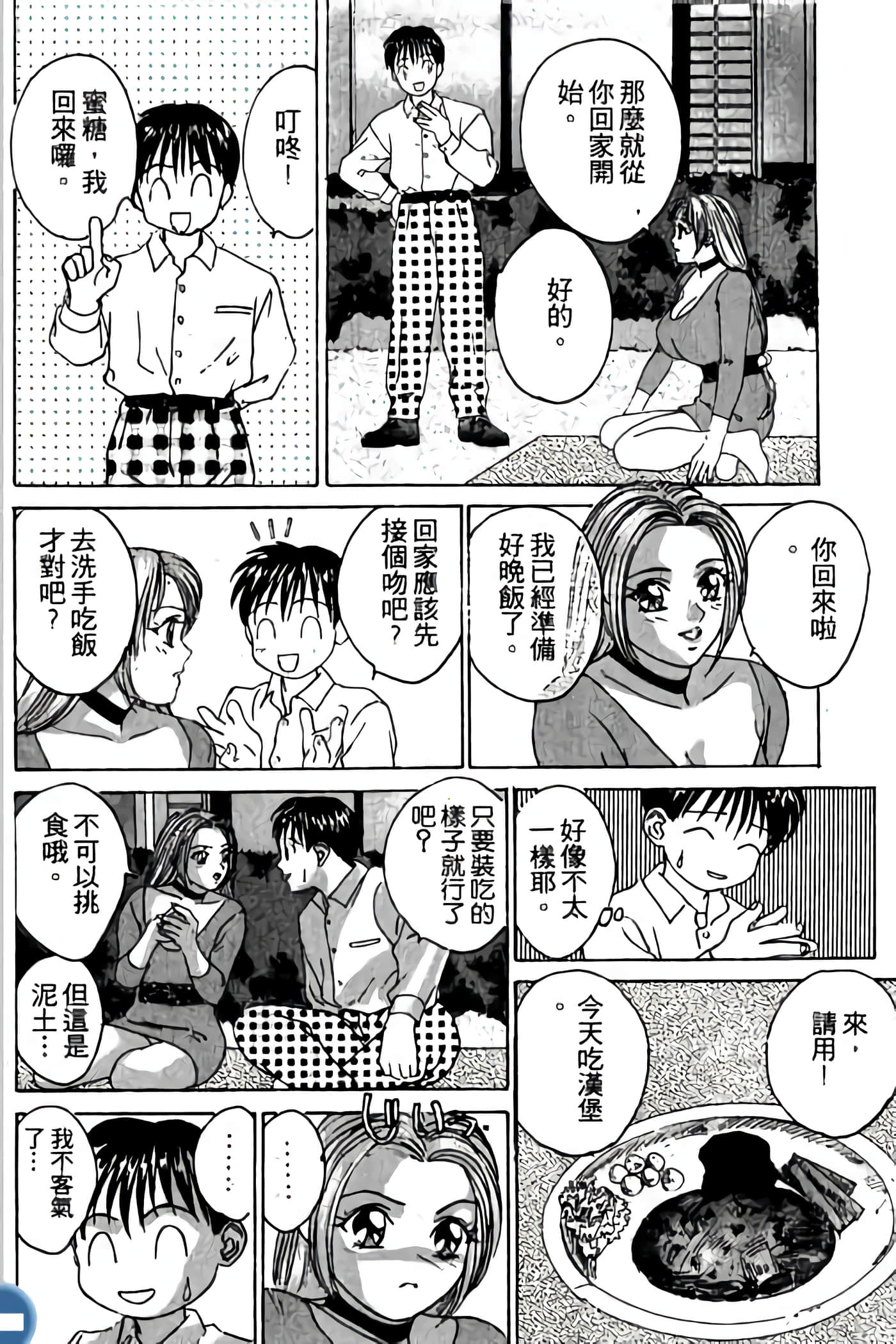 第 192 页