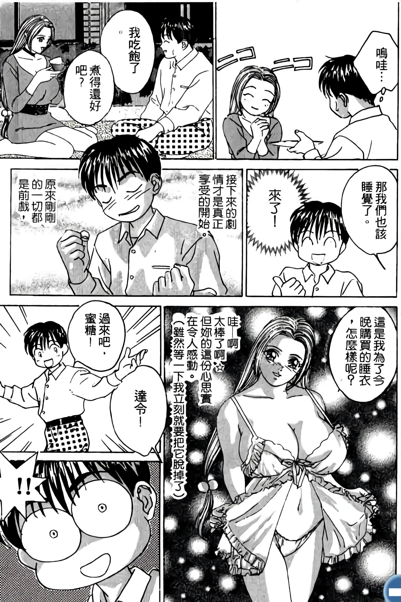 第 193 页