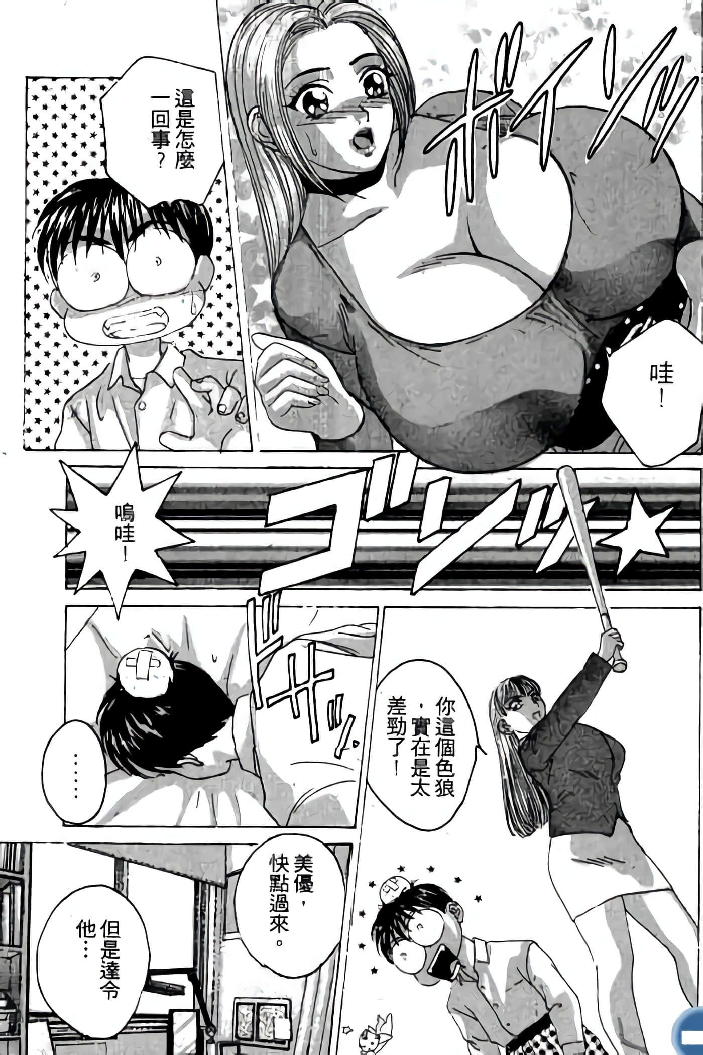 第 199 页