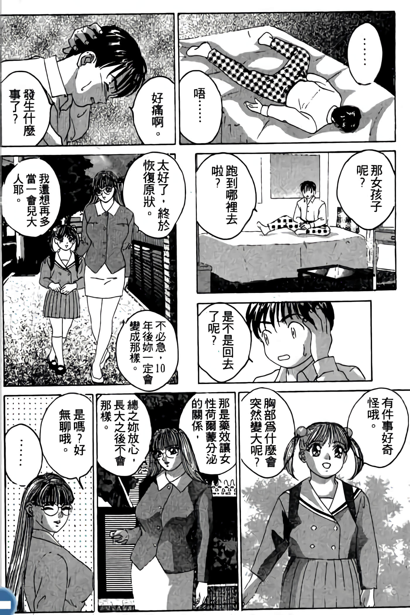 第 200 页