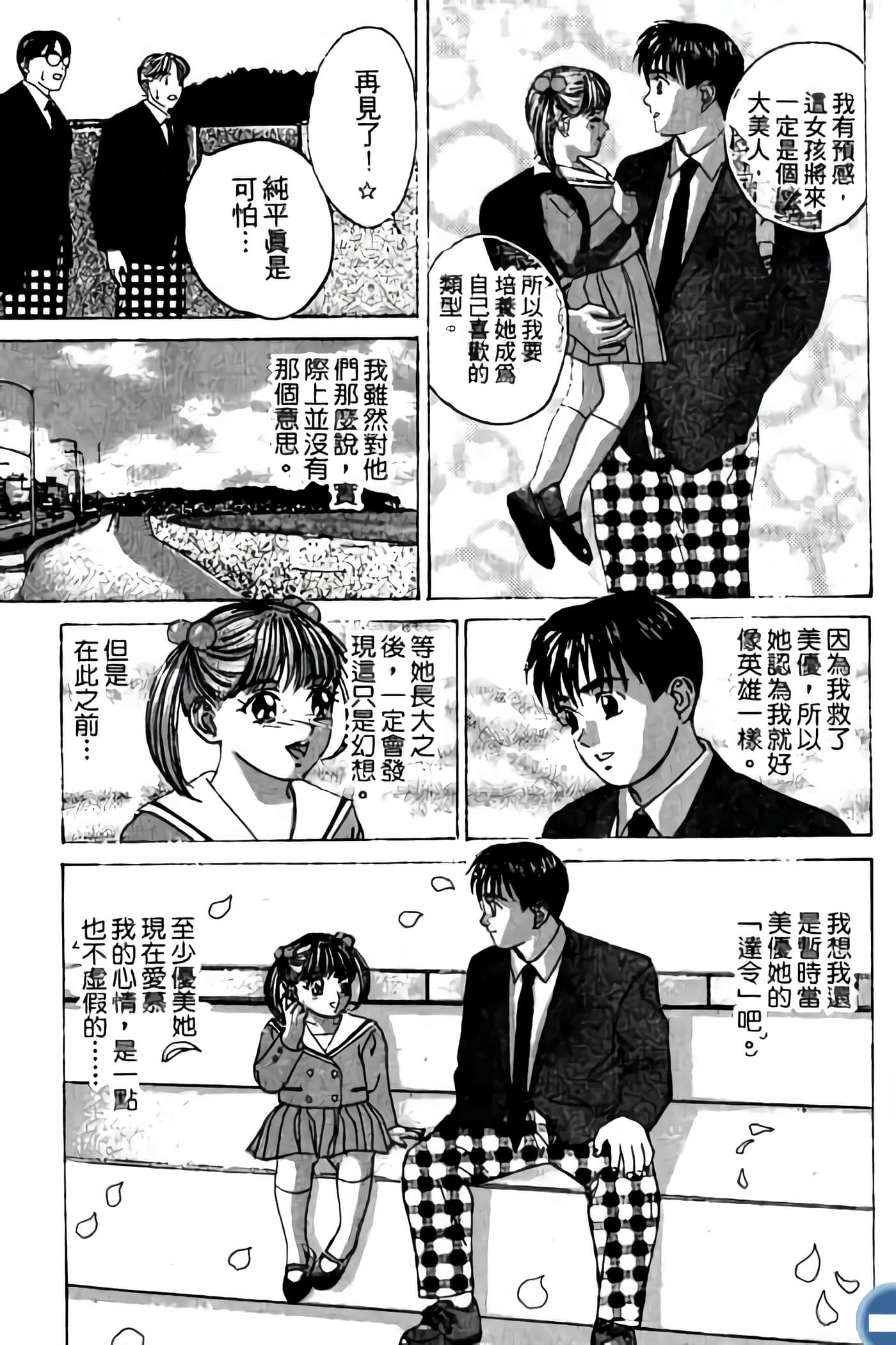 第 203 页