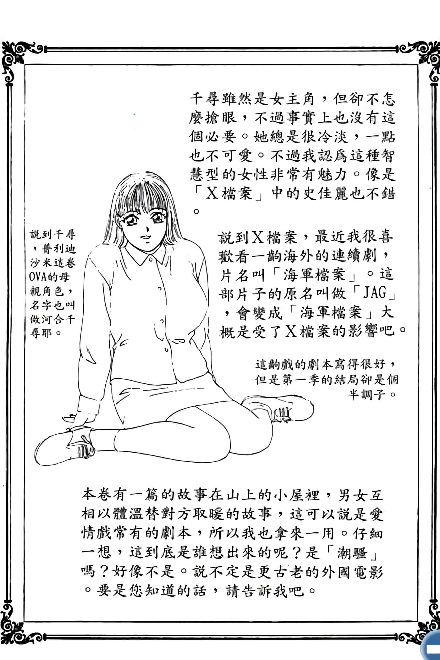 第 207 页
