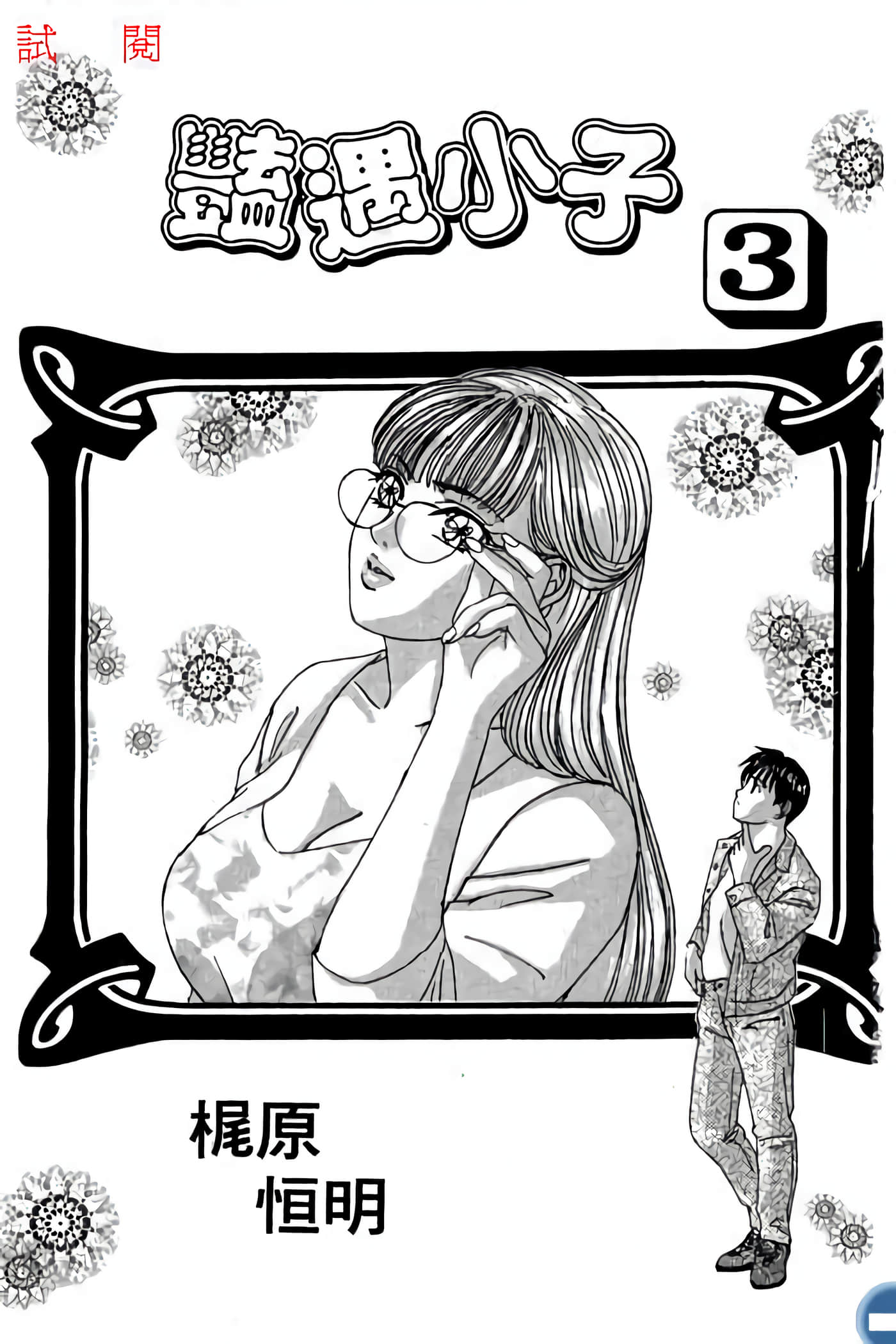 第 3 页