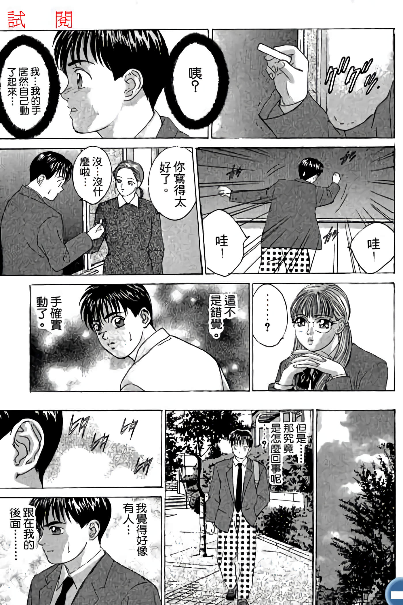 第 11 页
