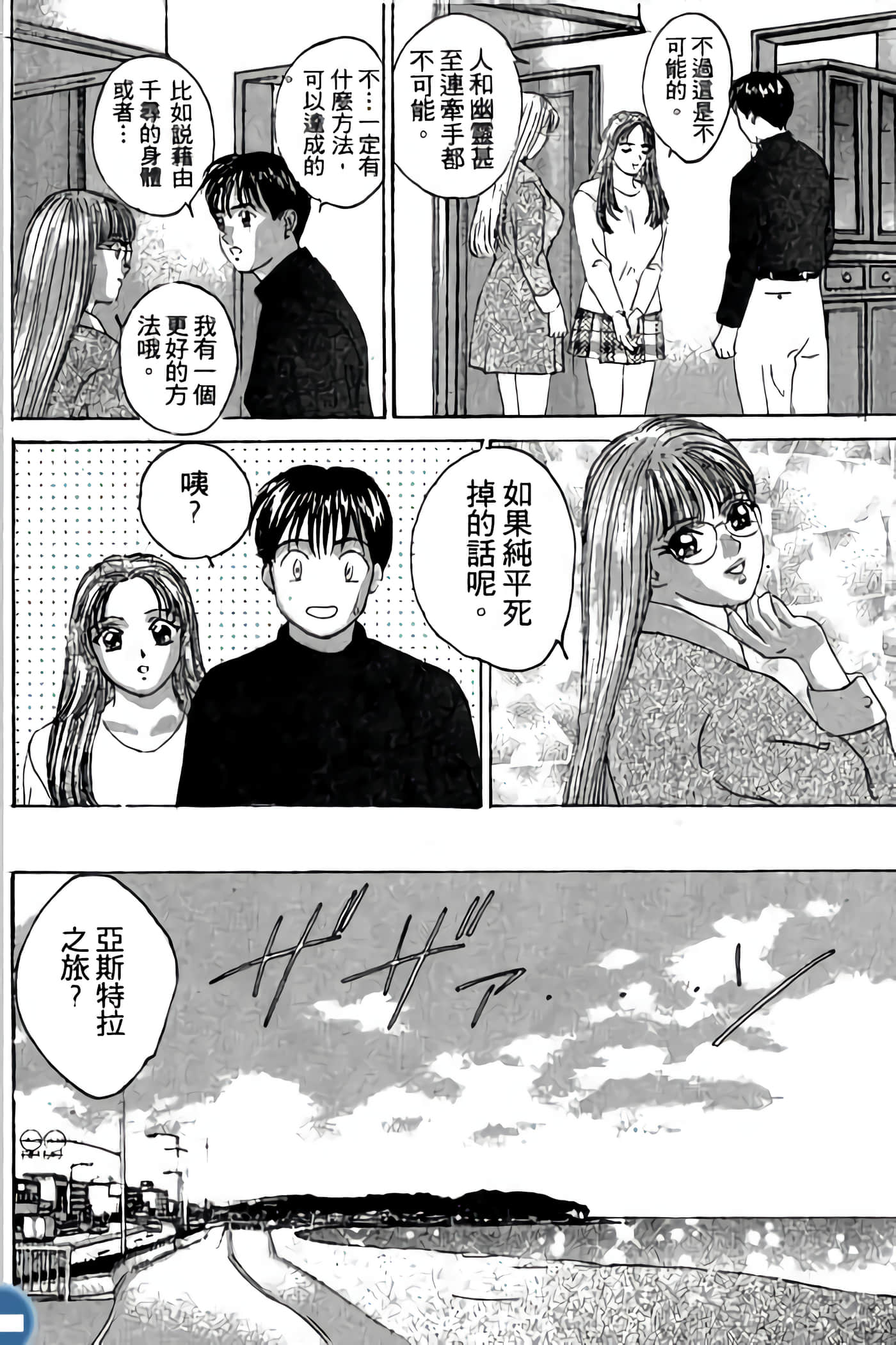 第 36 页