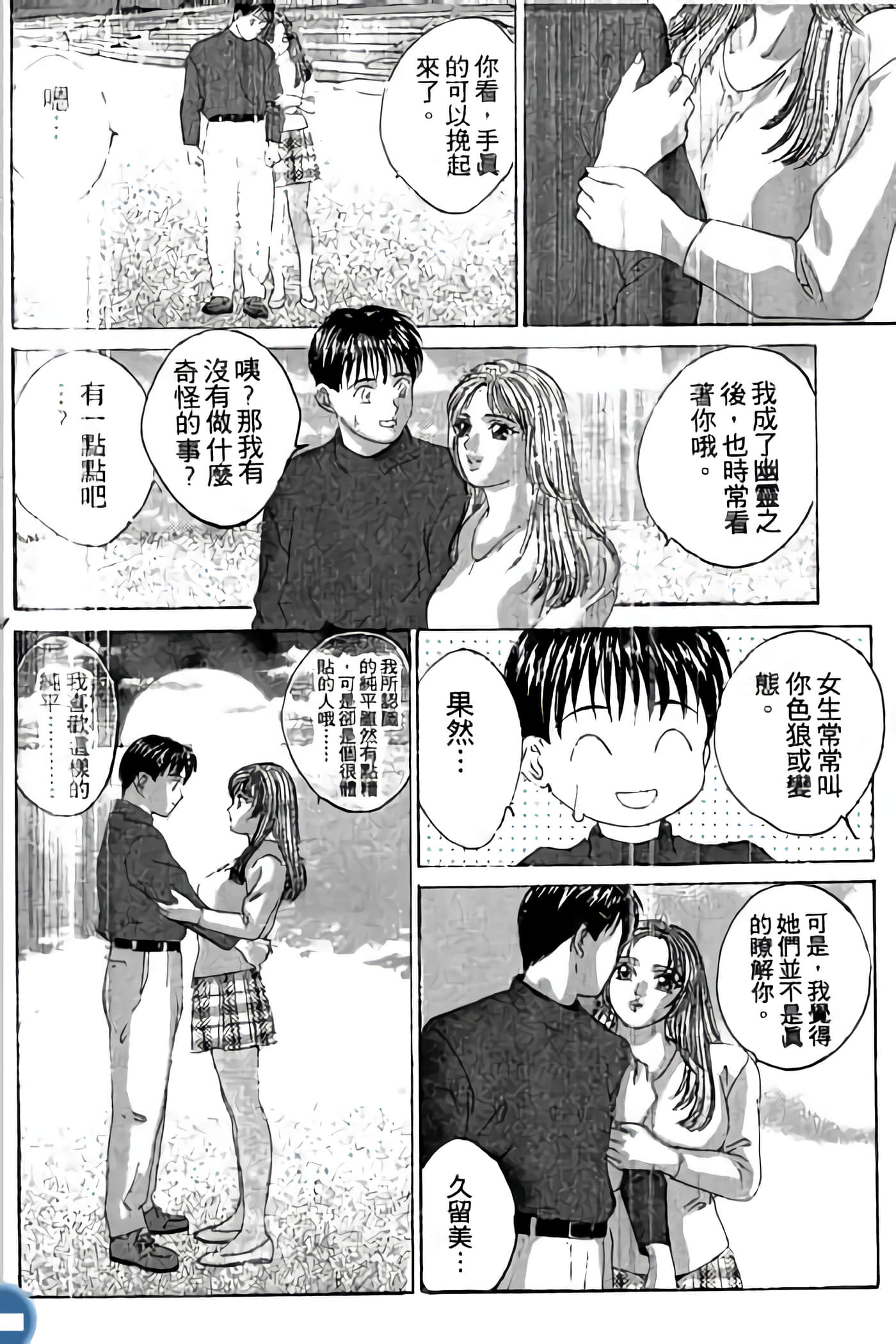 第 38 页