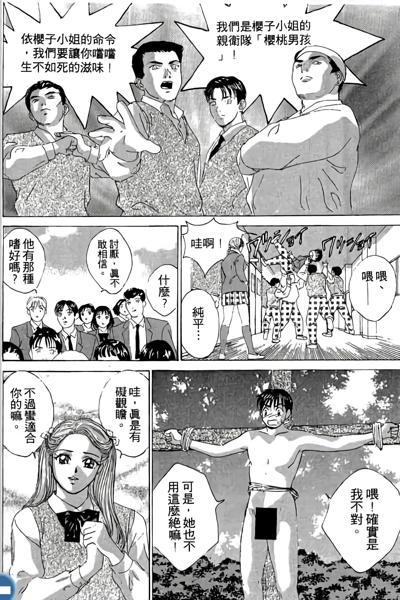 第 54 页