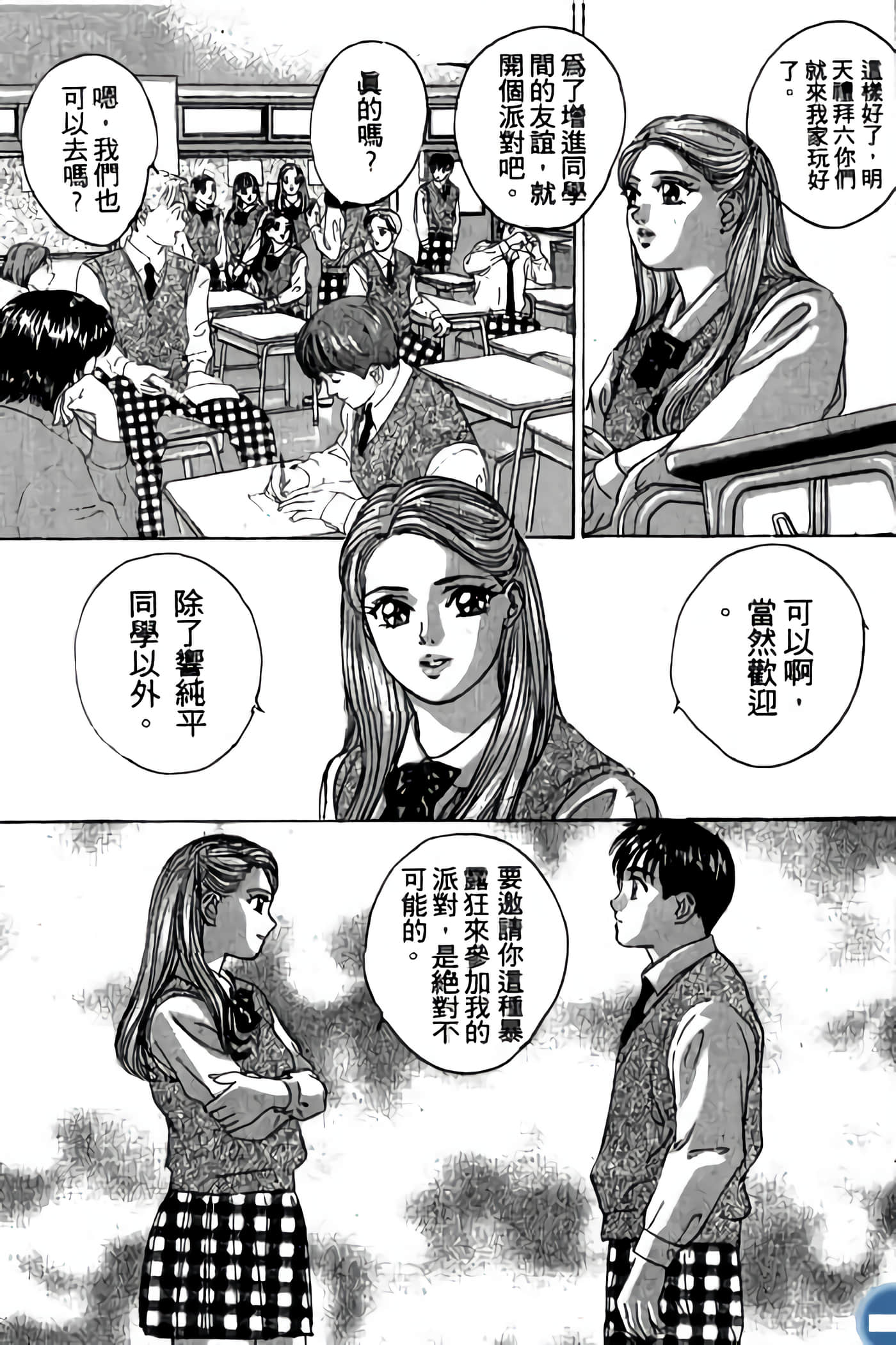 第 67 页