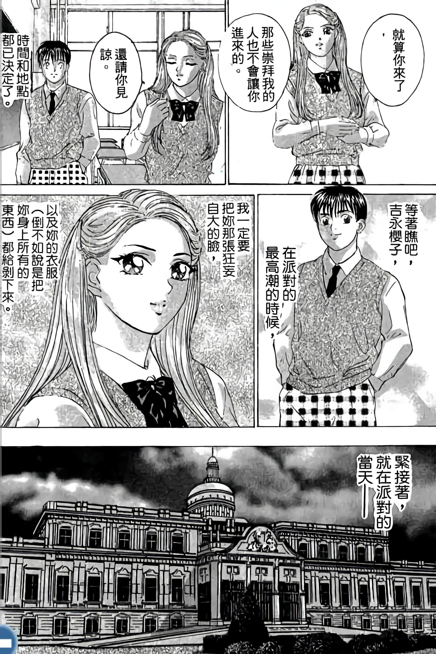 第 68 页