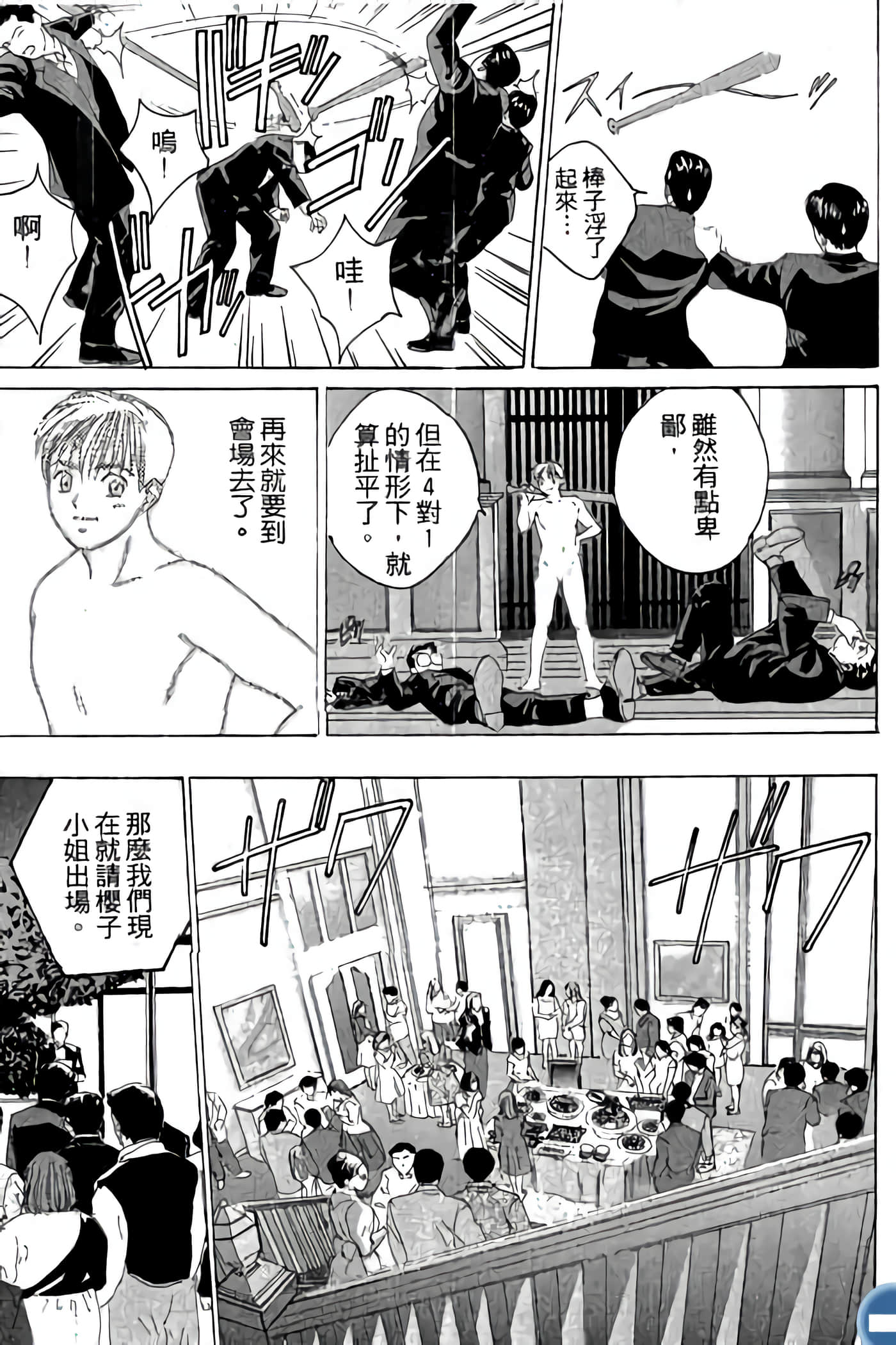 第 71 页