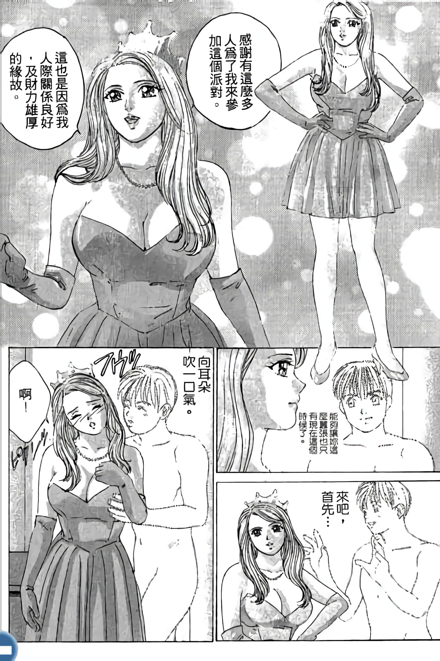 第 72 页