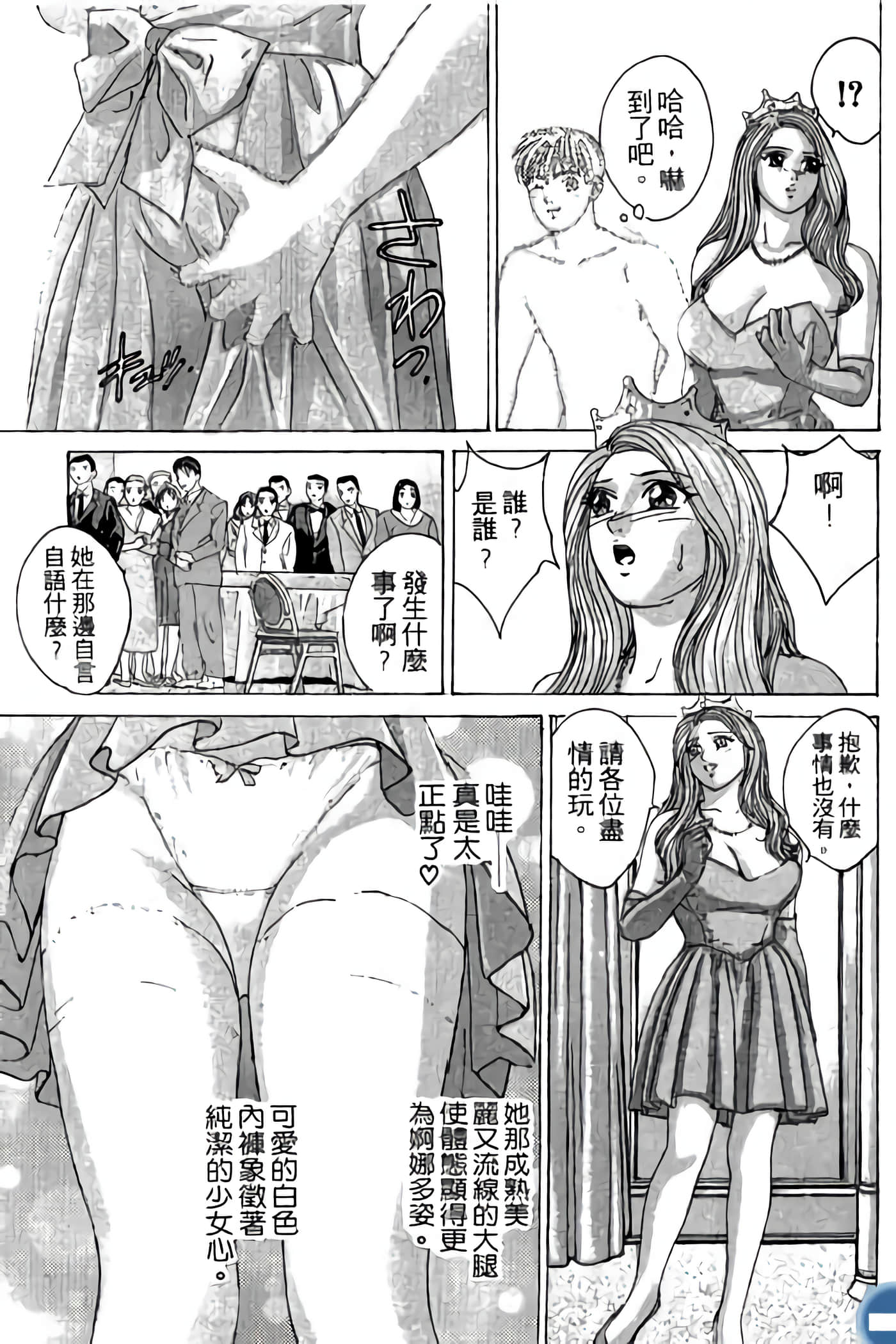 第 73 页