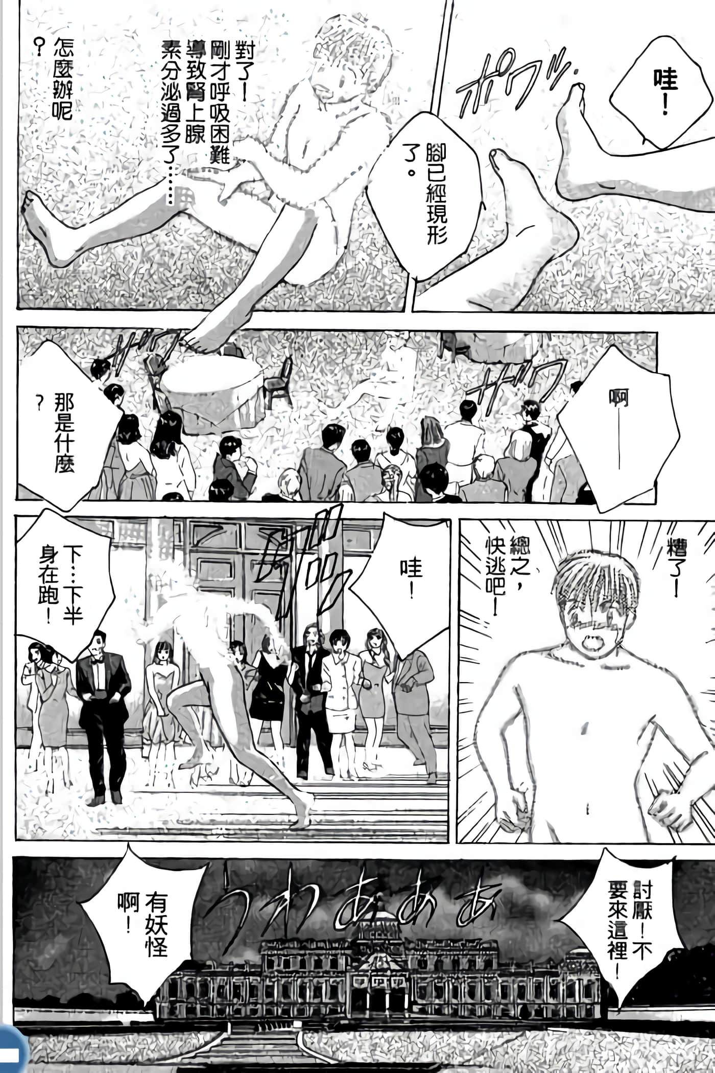 第 82 页