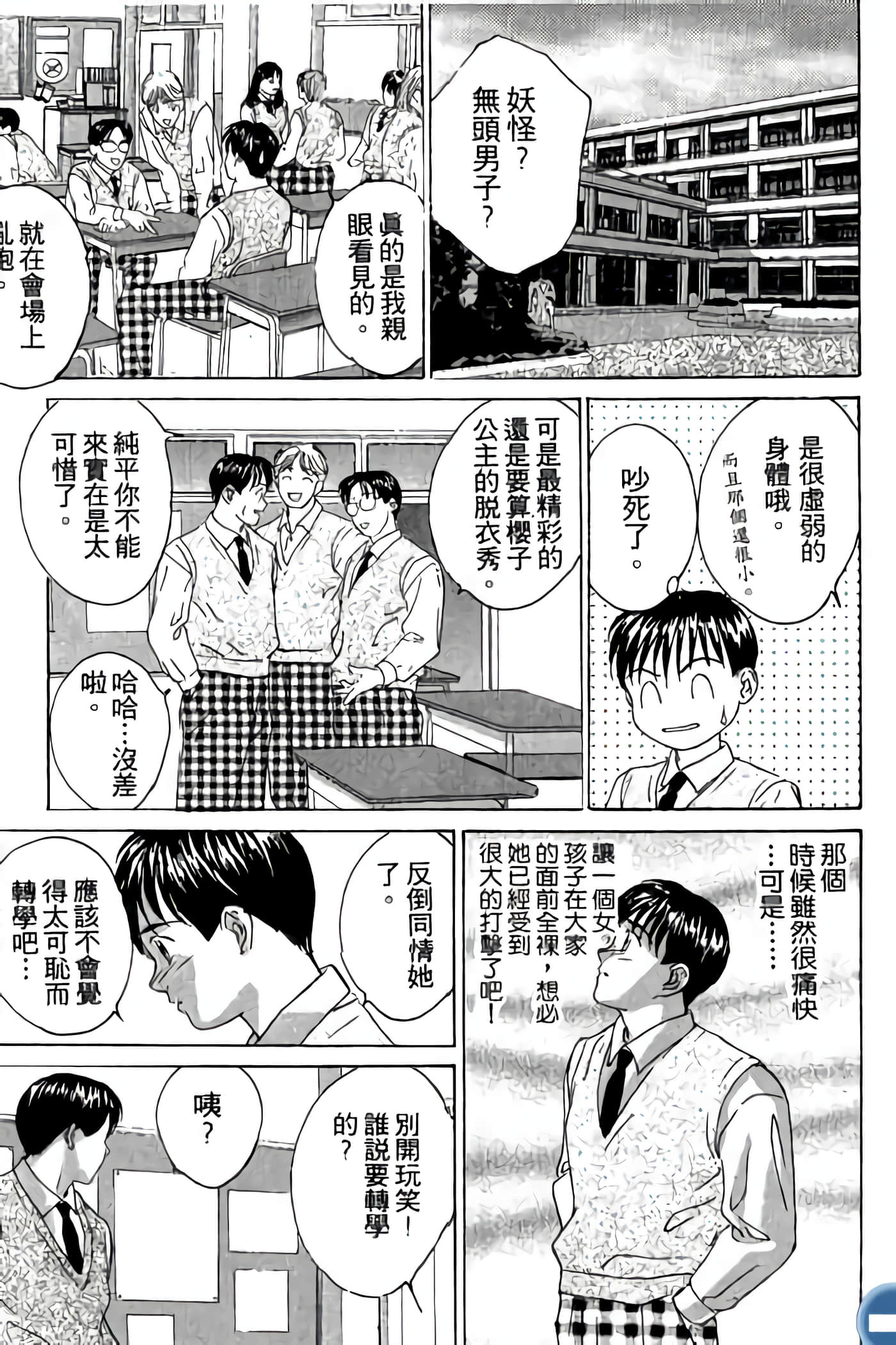 第 83 页