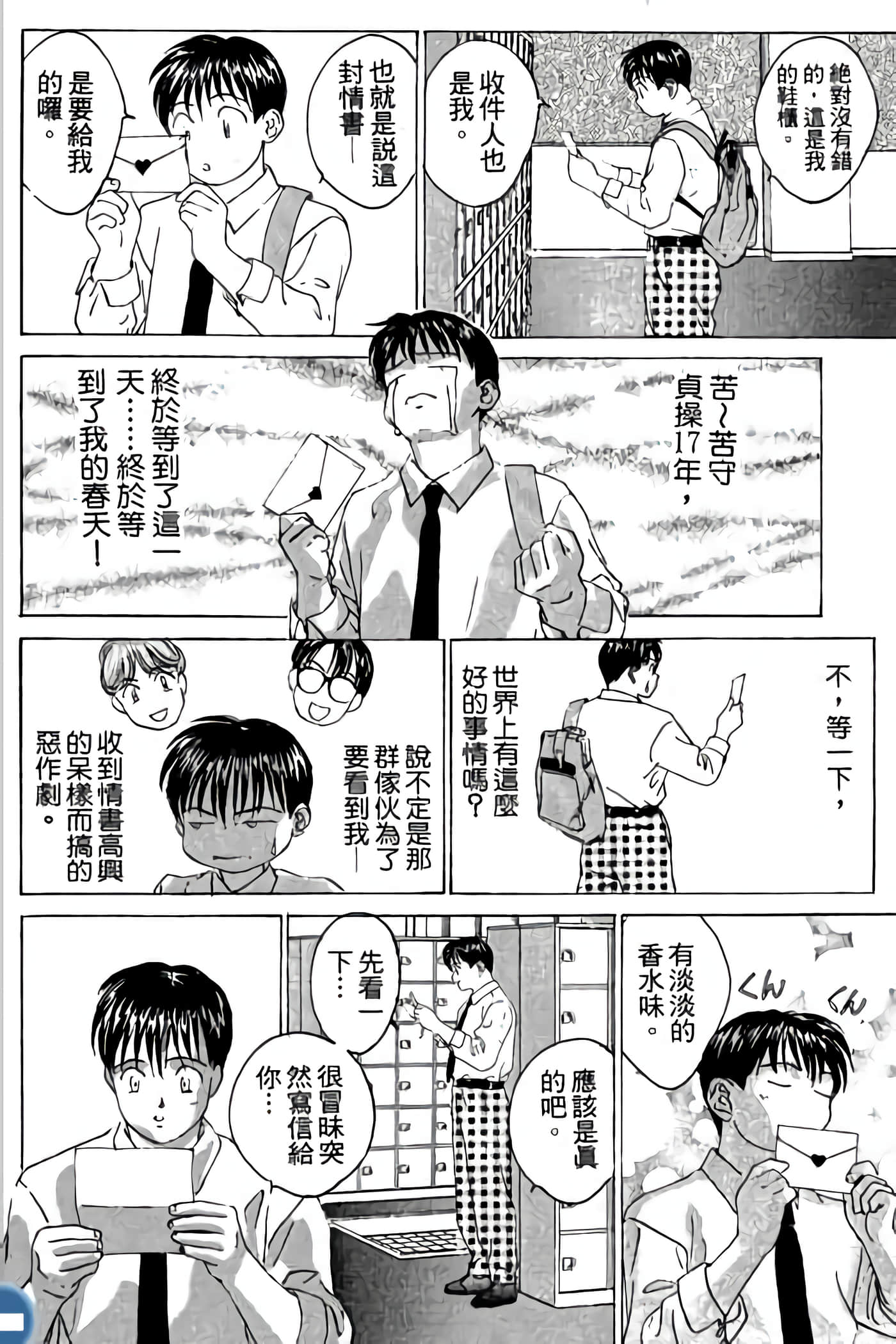 第 86 页