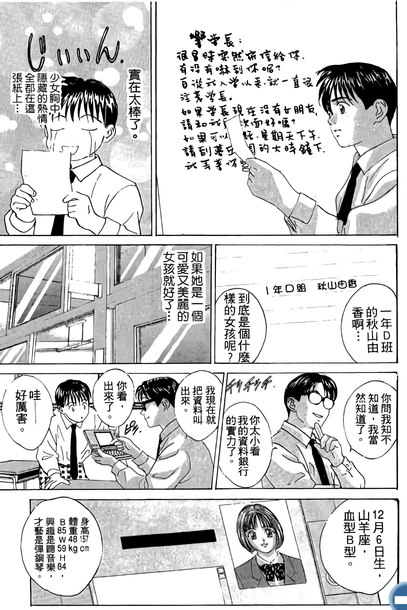 第 87 页