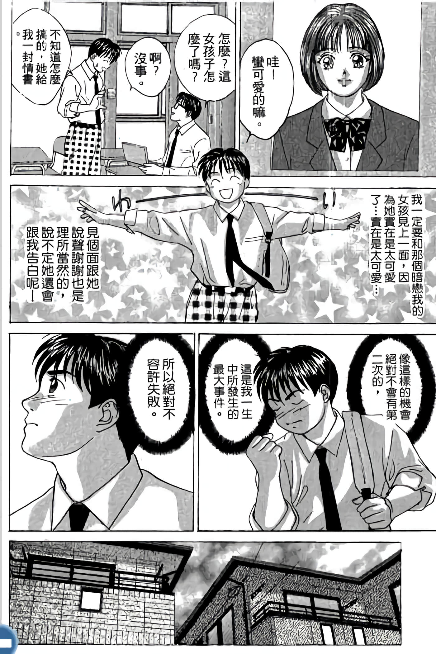 第 88 页