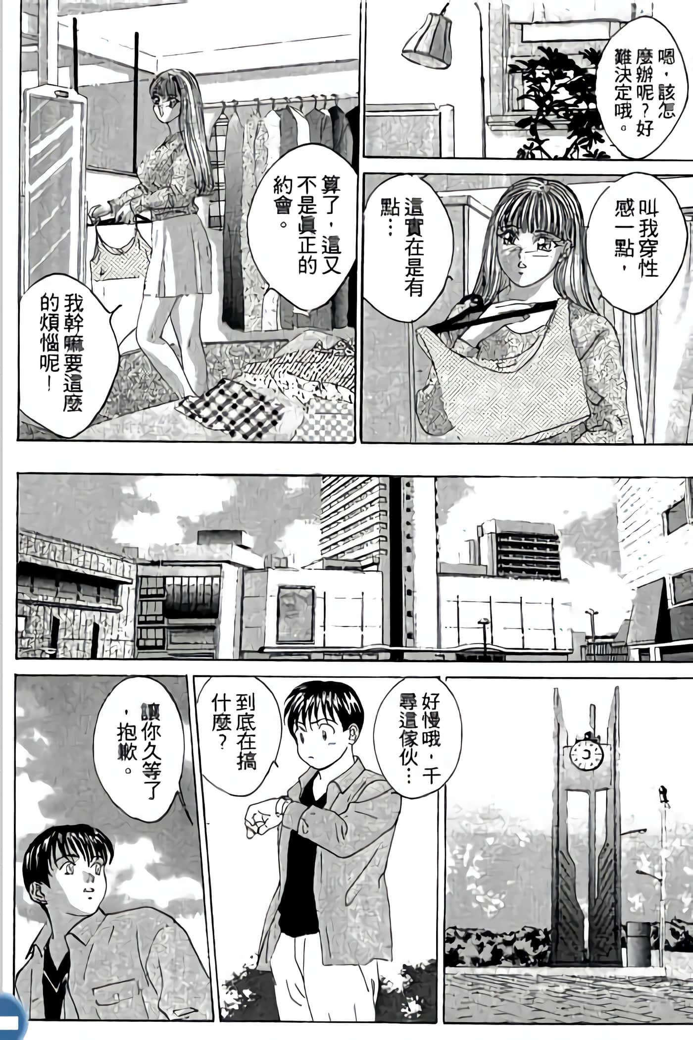 第 90 页
