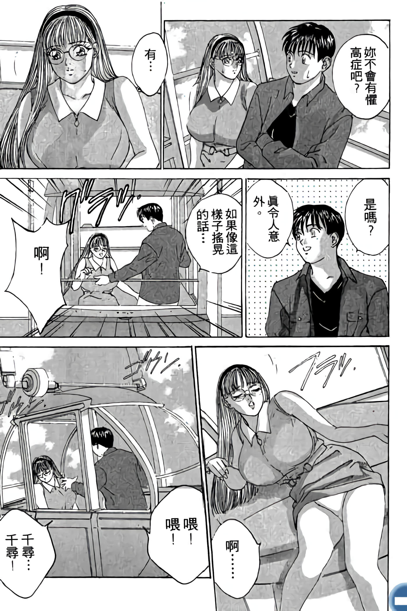 第 95 页