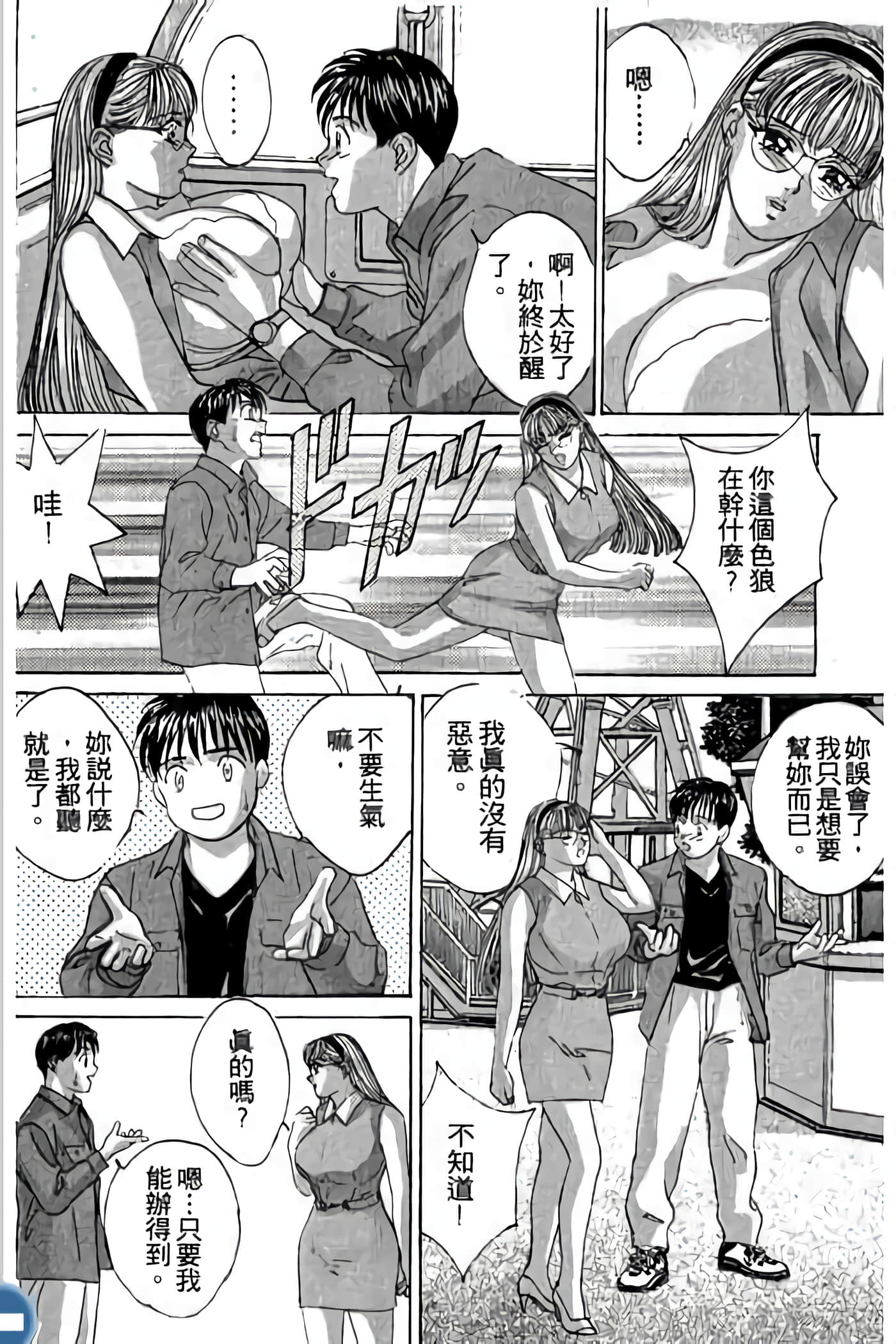 第 98 页