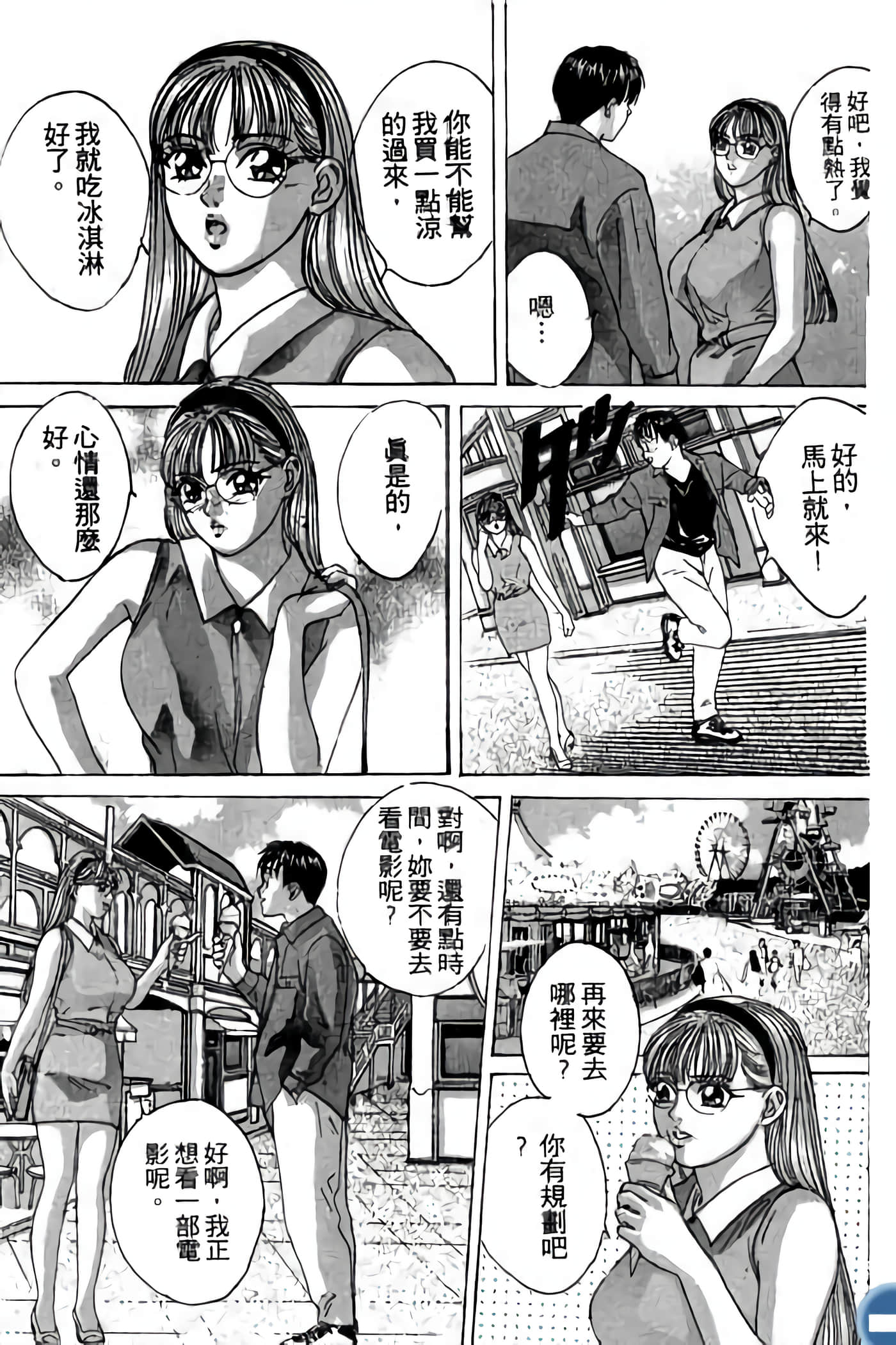 第 99 页