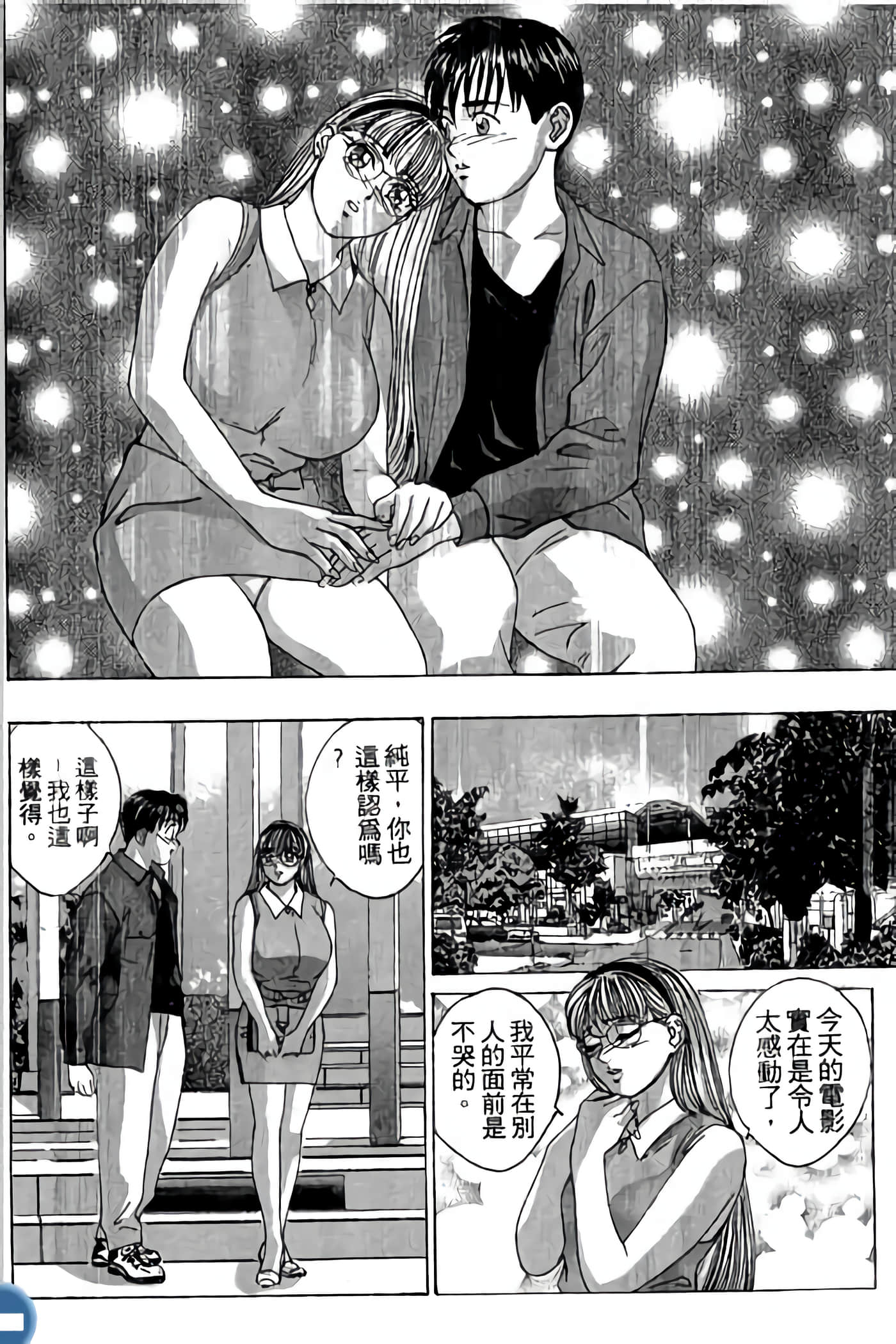 第 102 页