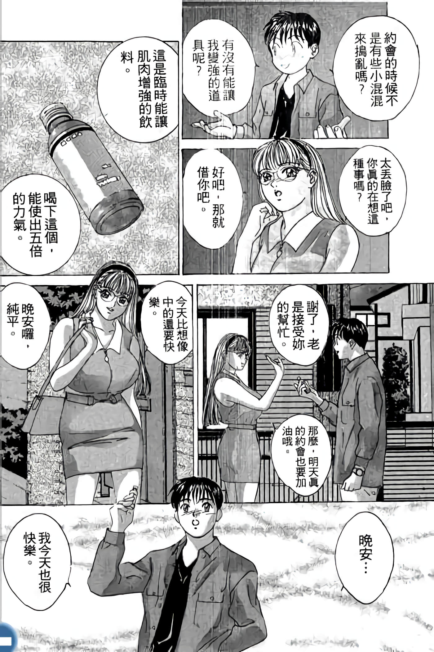 第 106 页