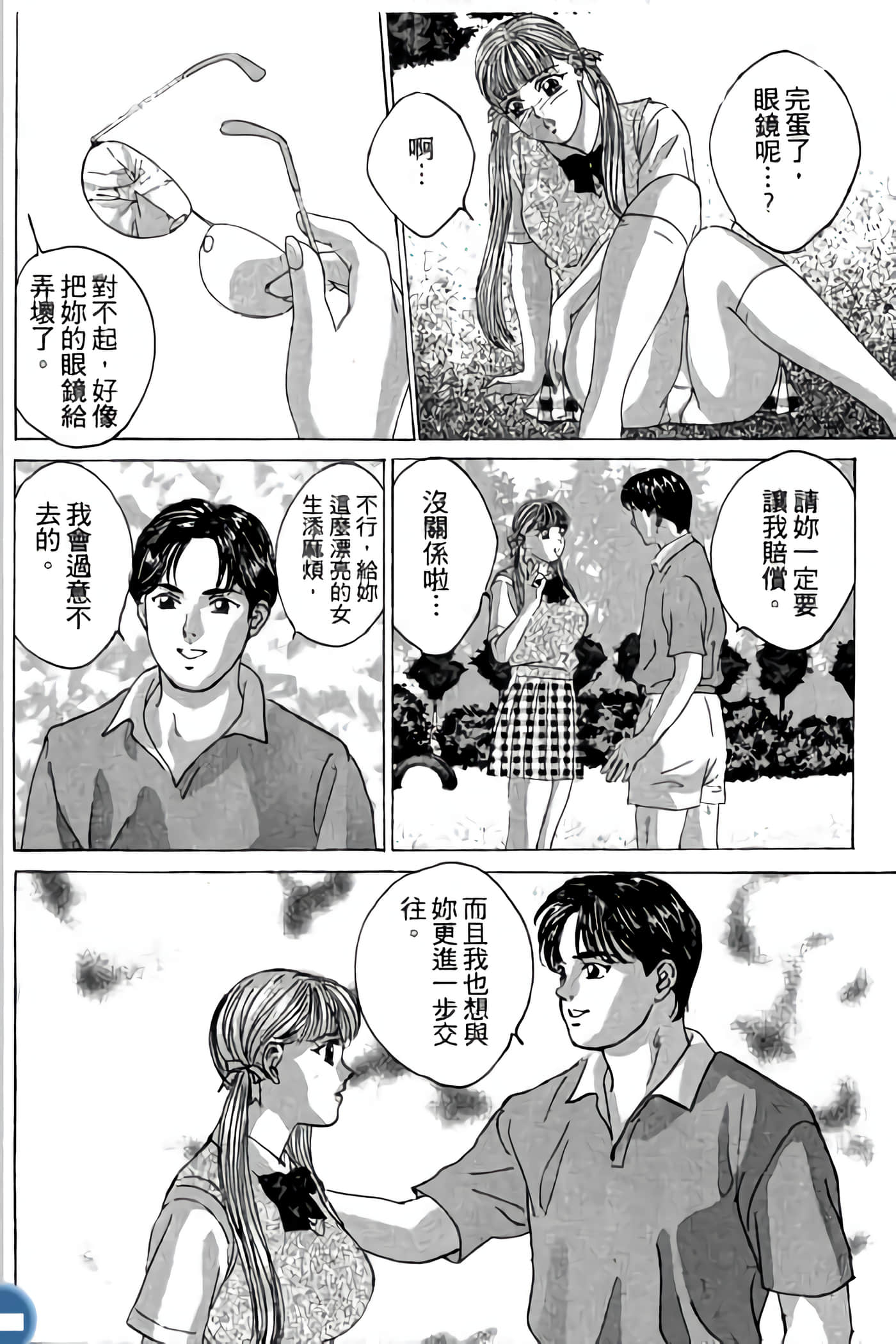 第 110 页