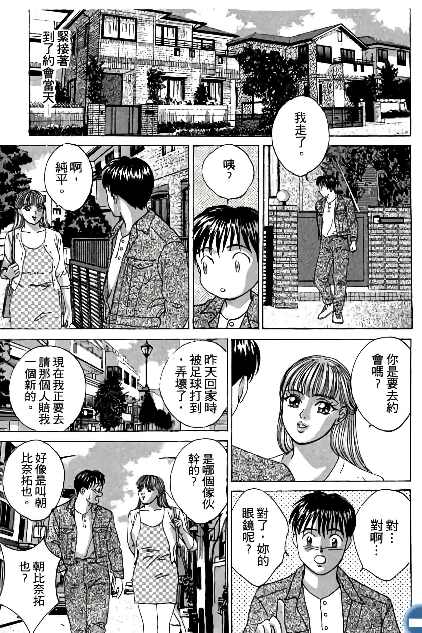 第 111 页
