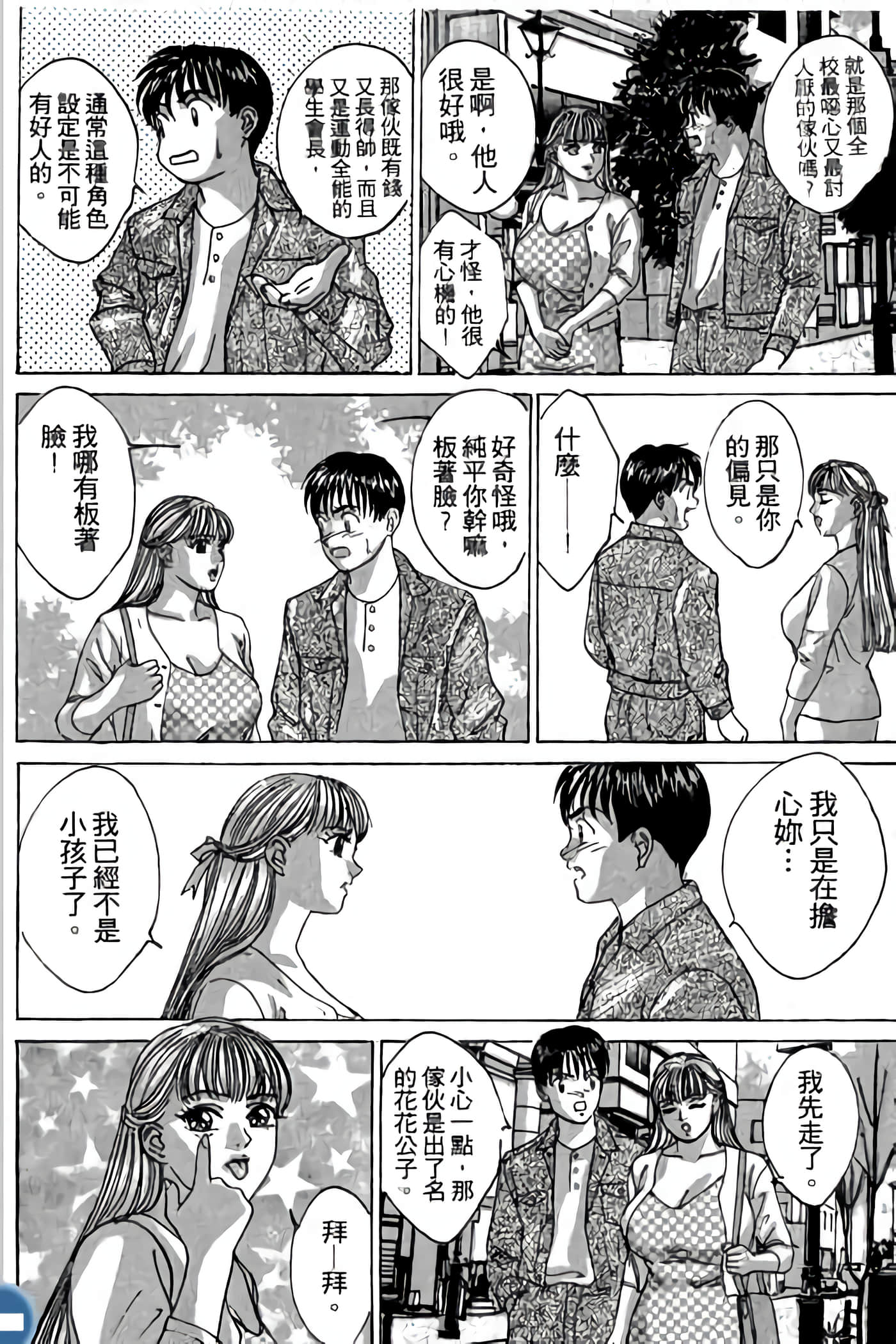 第 112 页