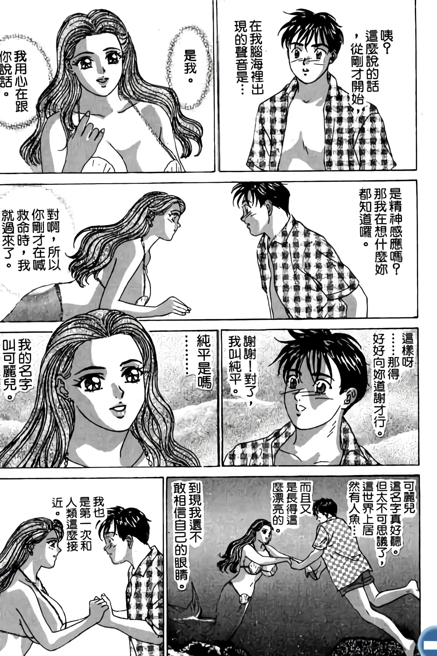 第 143 页