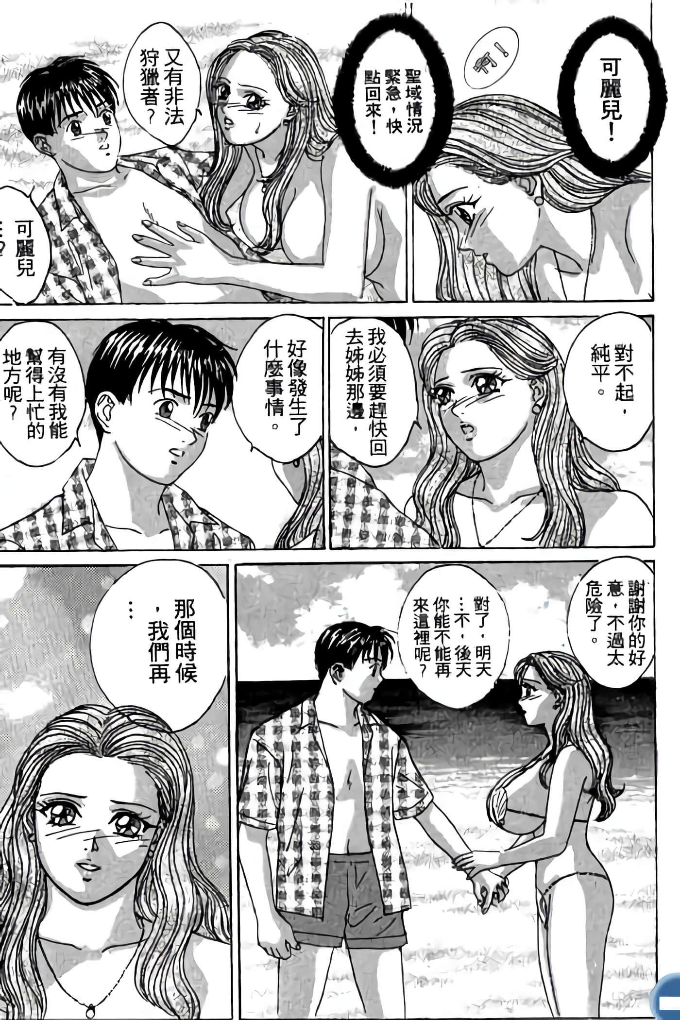 第 153 页