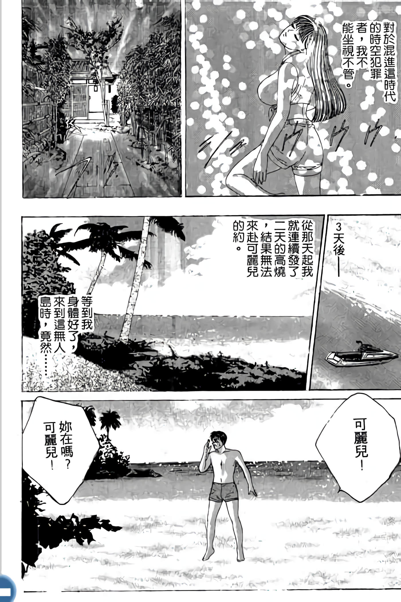 第 158 页
