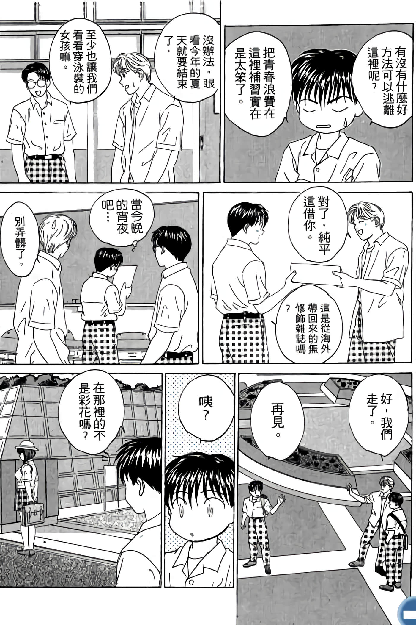 第 167 页