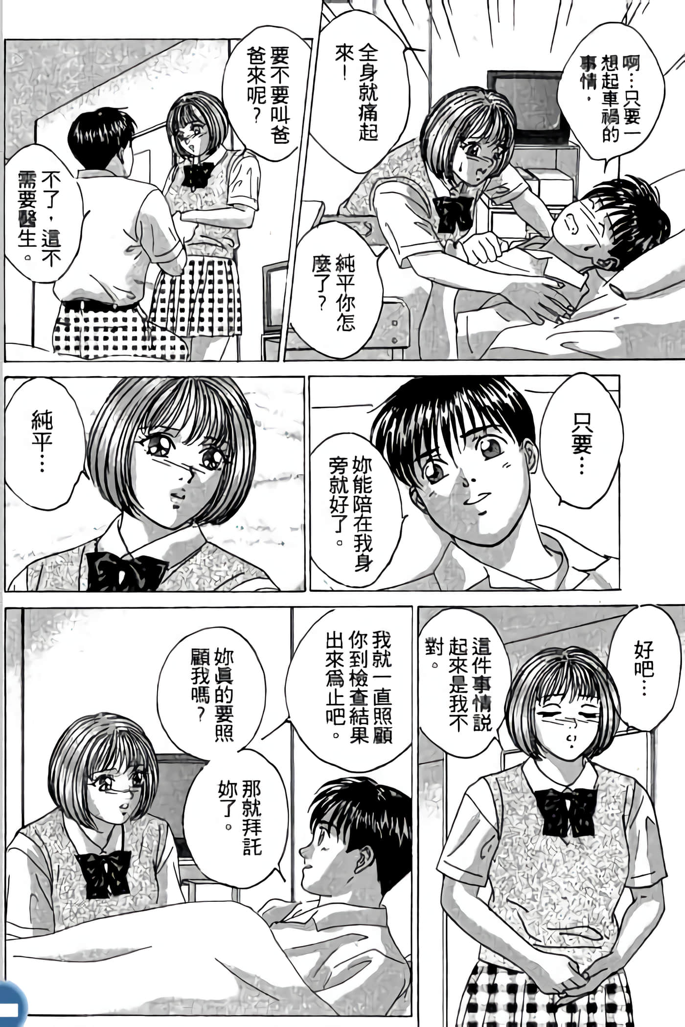第 172 页
