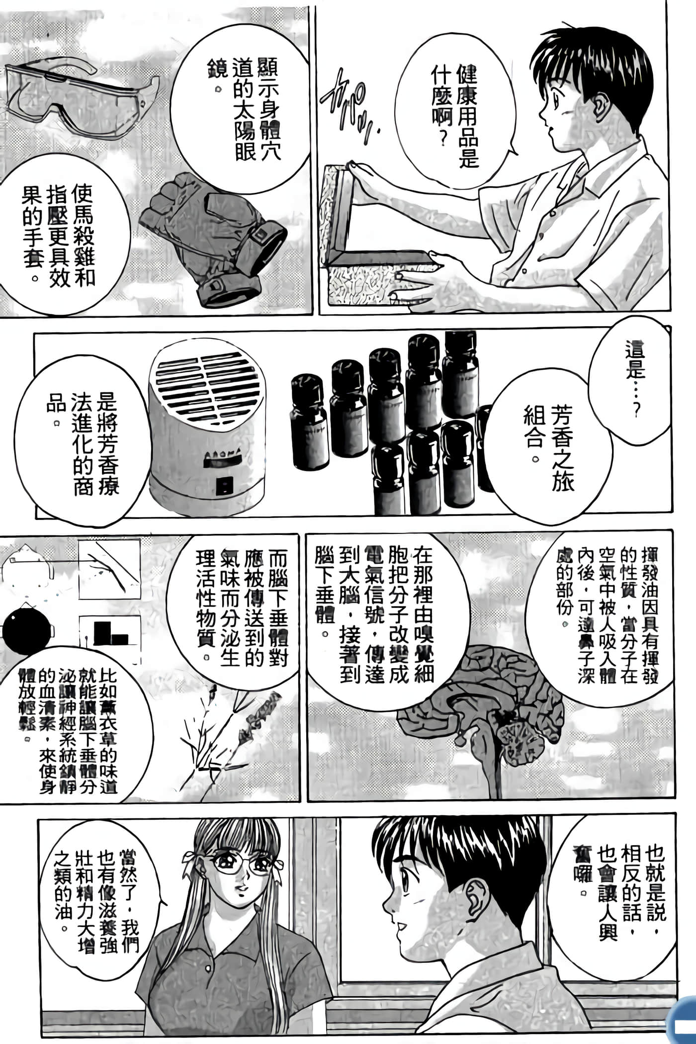 第 177 页