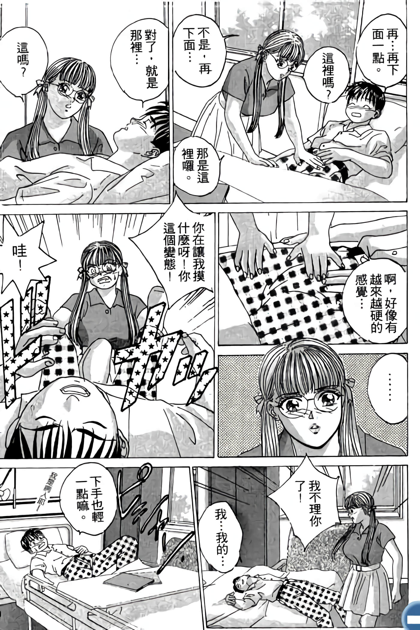 第 179 页