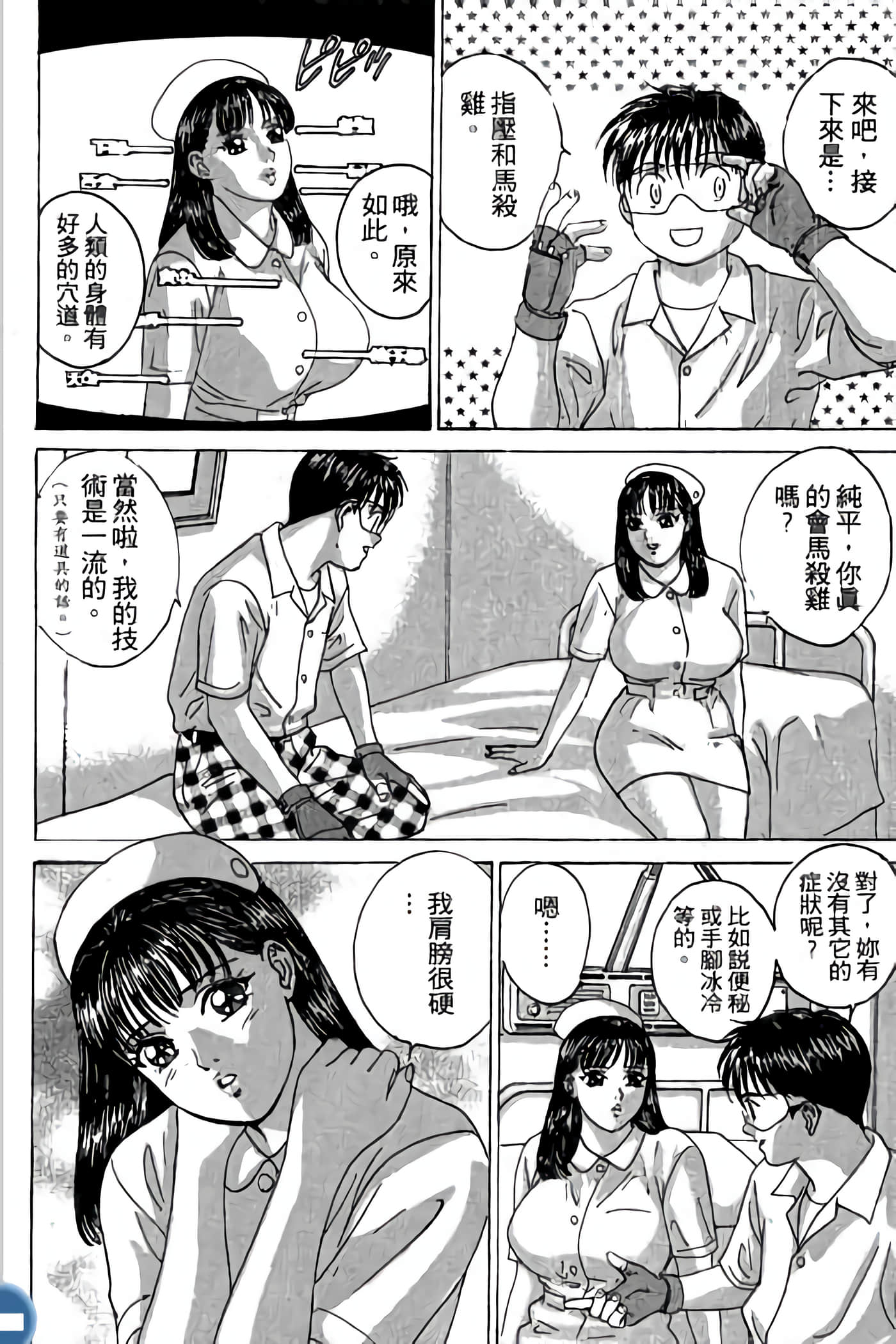 第 184 页
