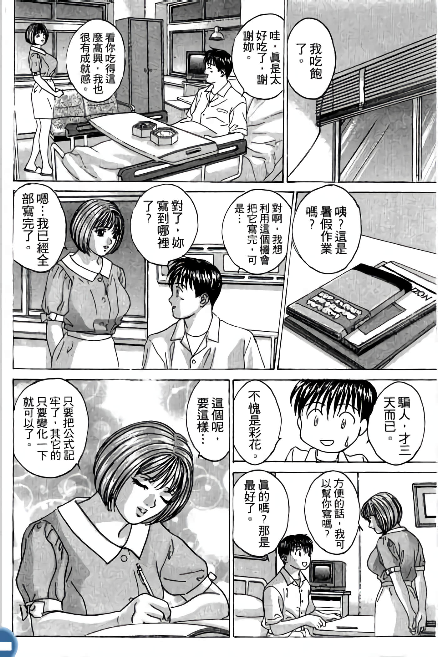 第 192 页