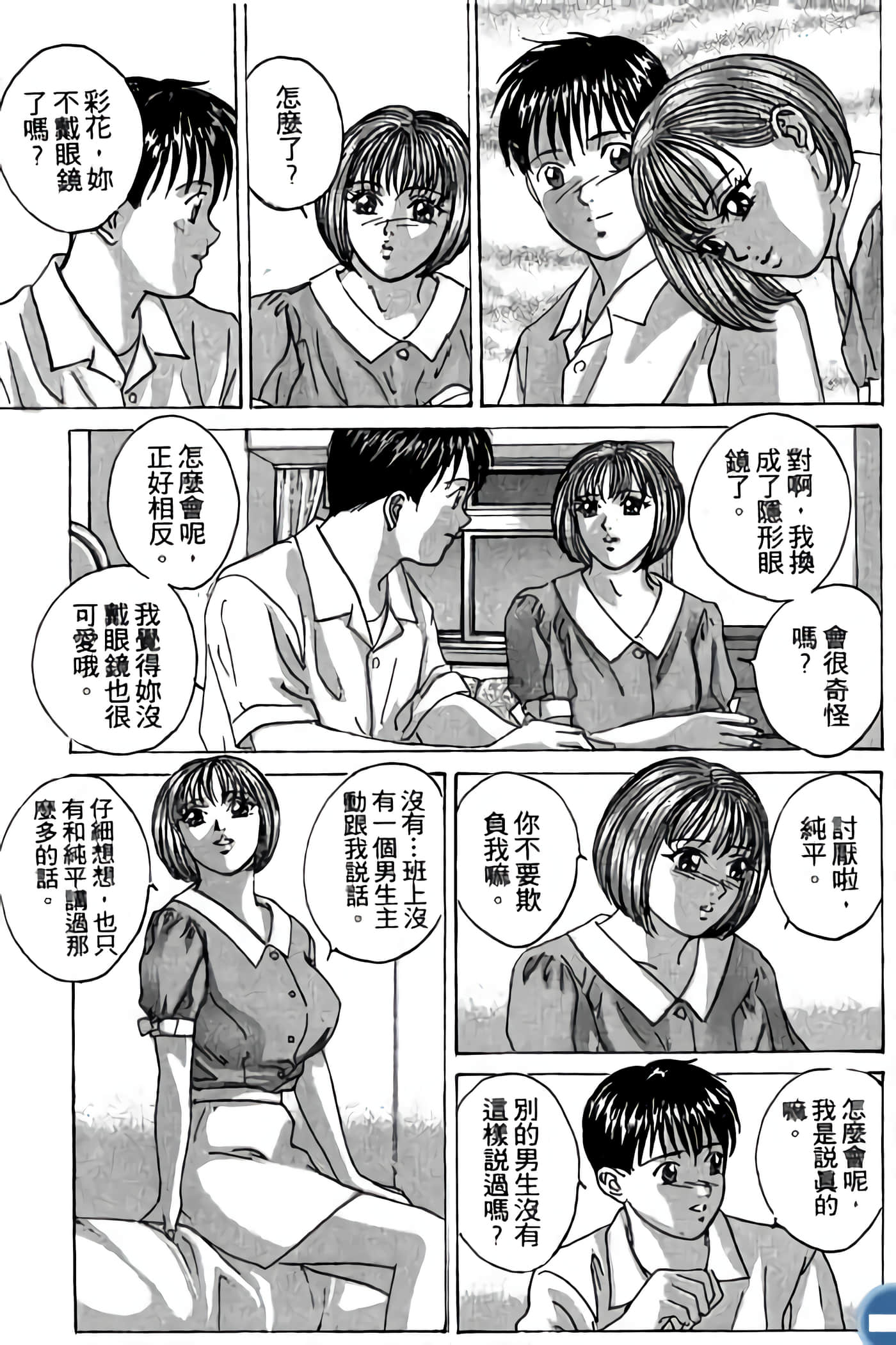 第 193 页