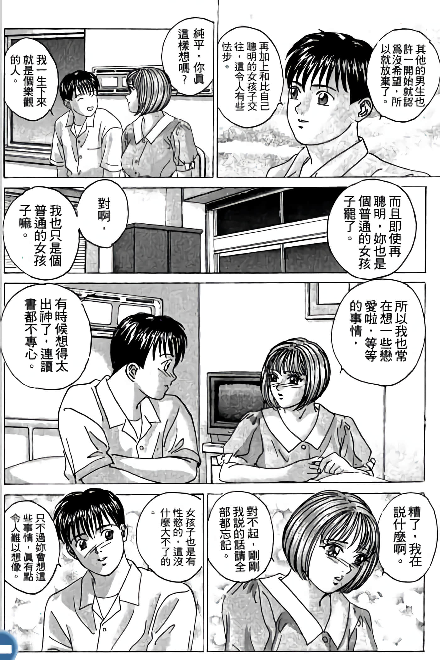 第 194 页
