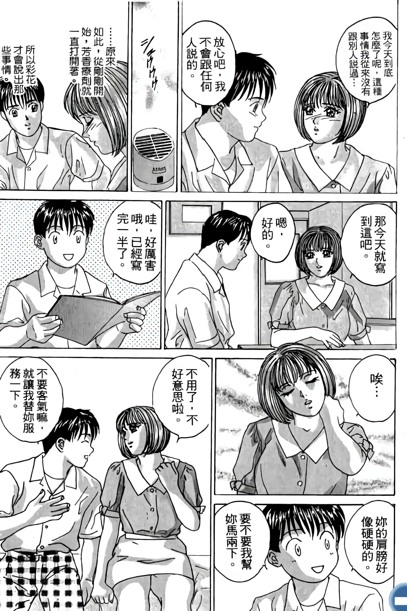 第 195 页