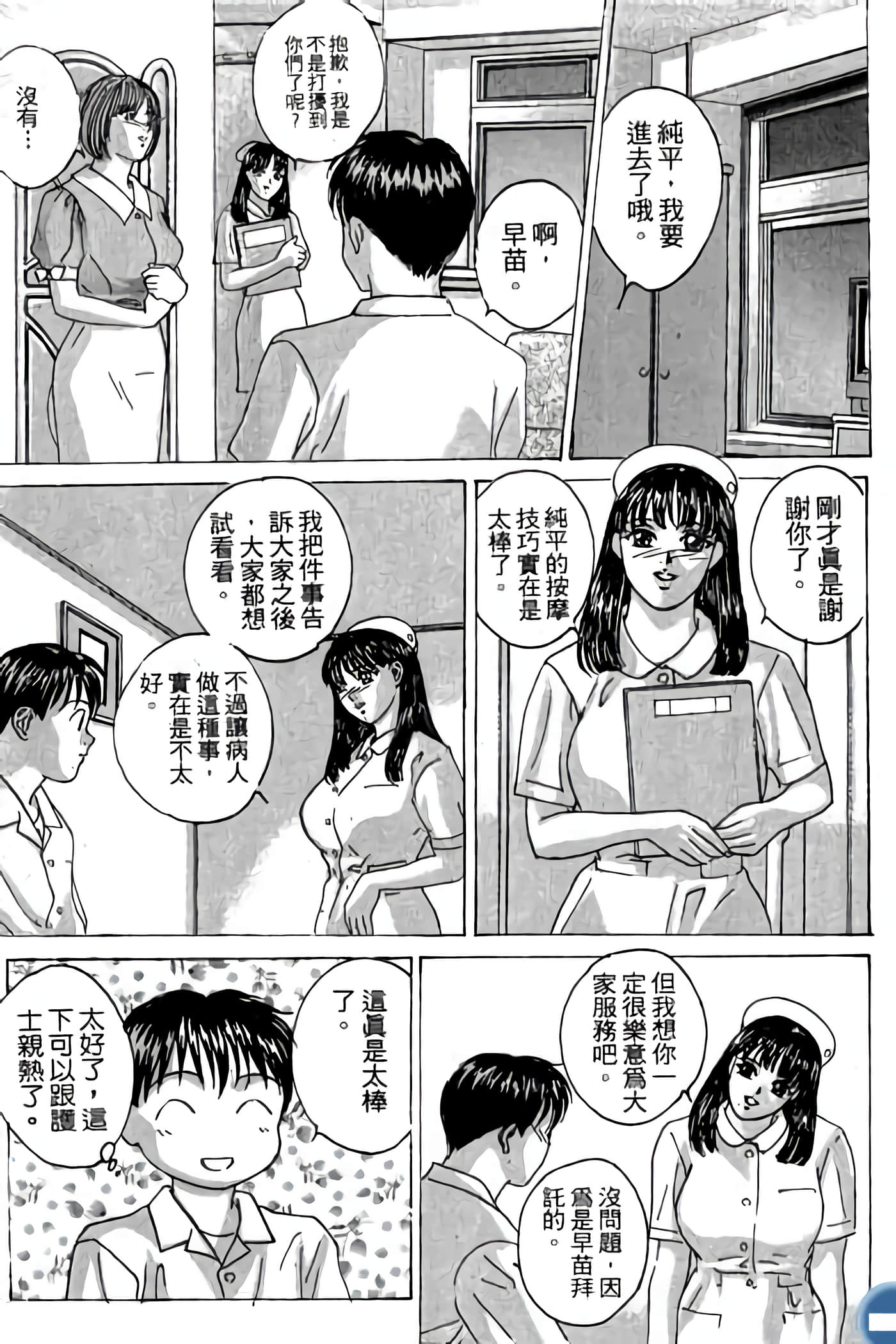 第 203 页