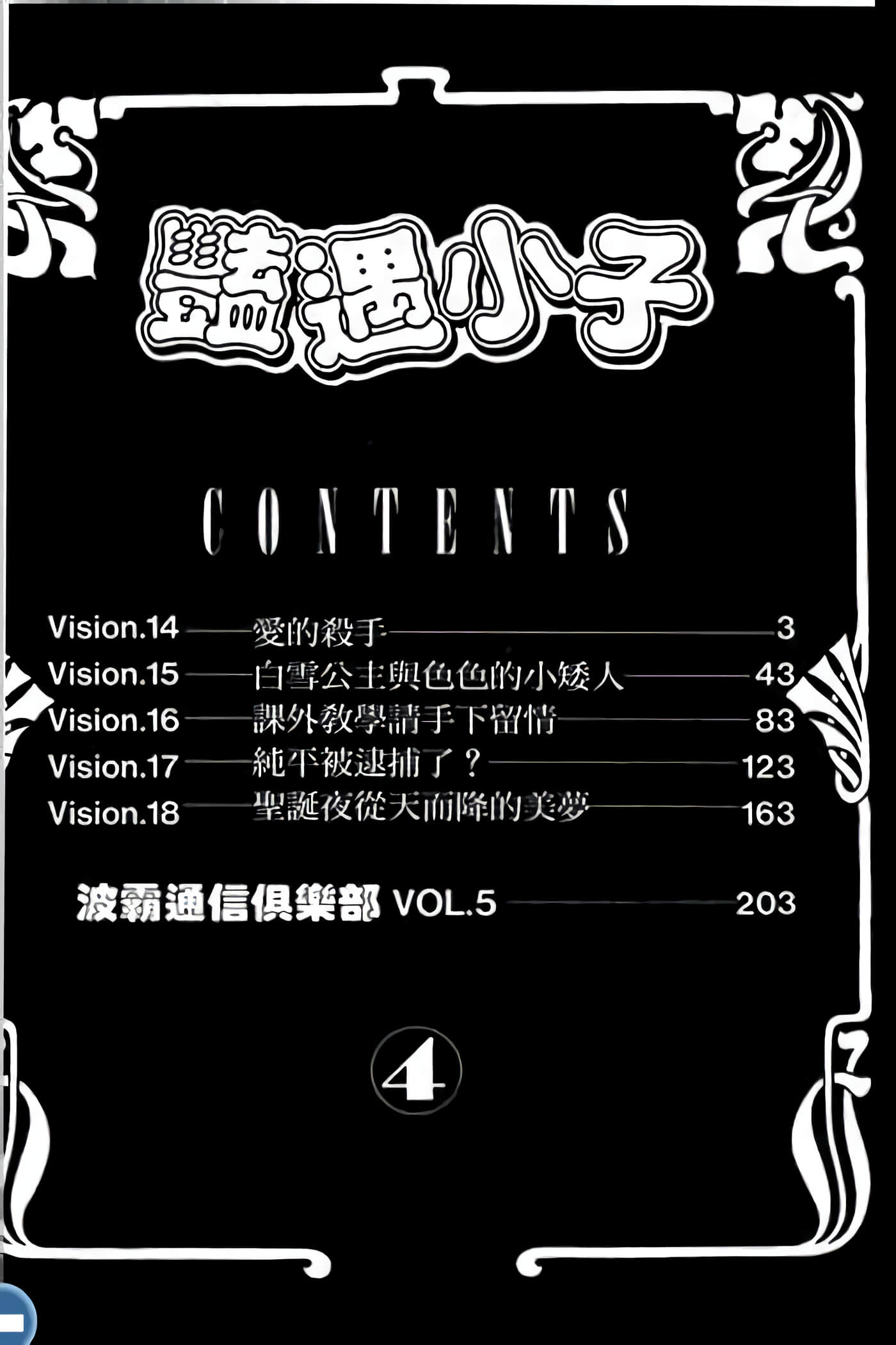 第 4 页